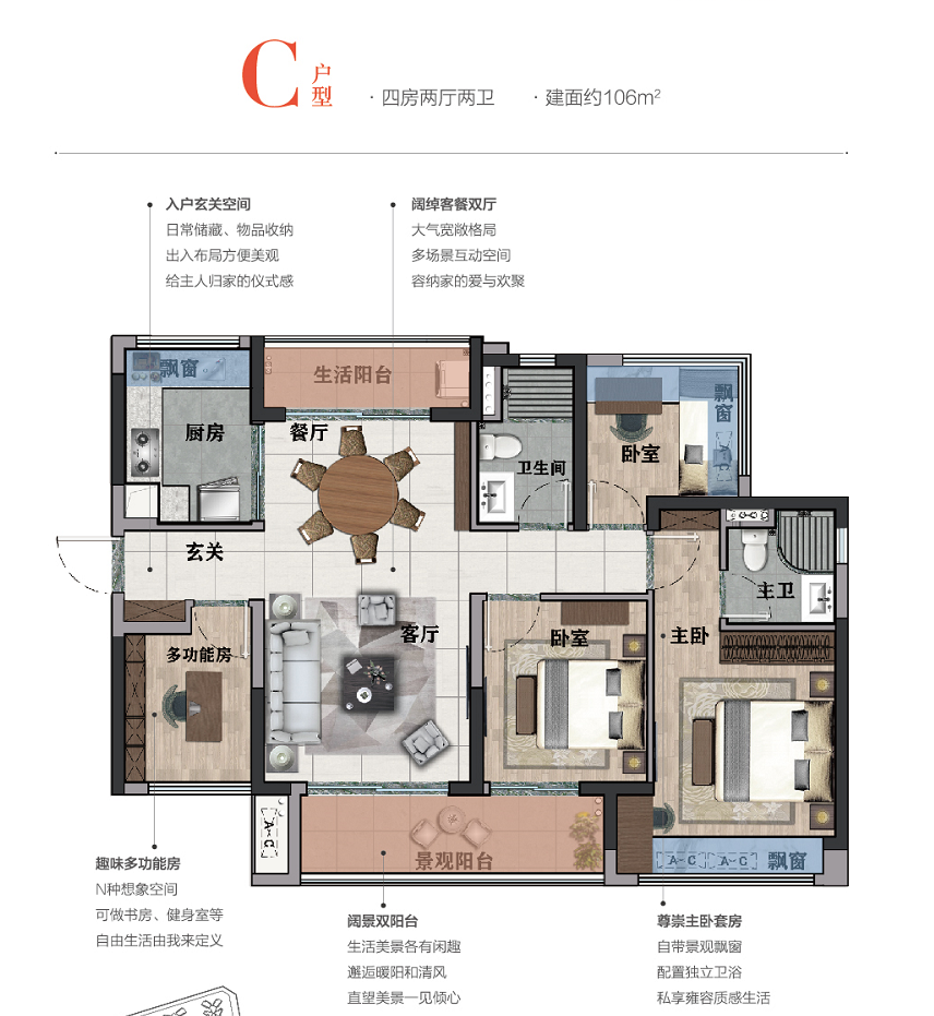 美的卓越好时光_效果图_主图_1