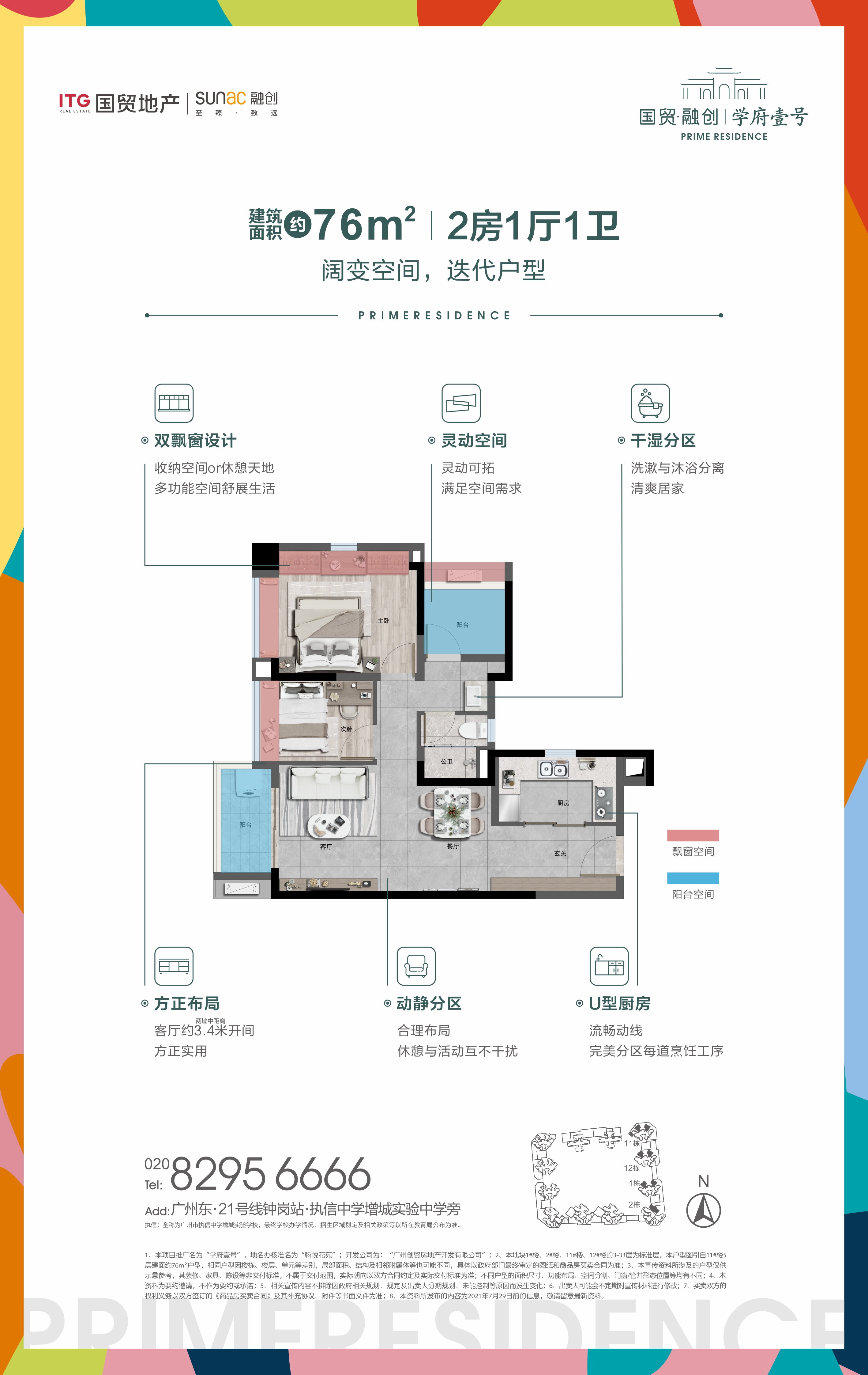 国贸学原_效果图_主图_1