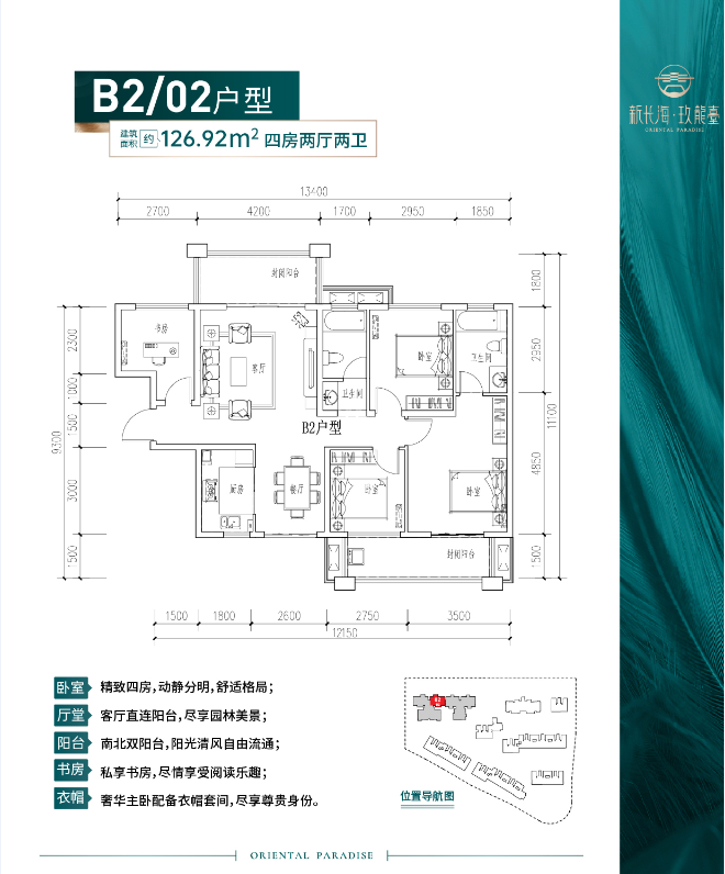 新长海玖龙台_效果图_主图_1