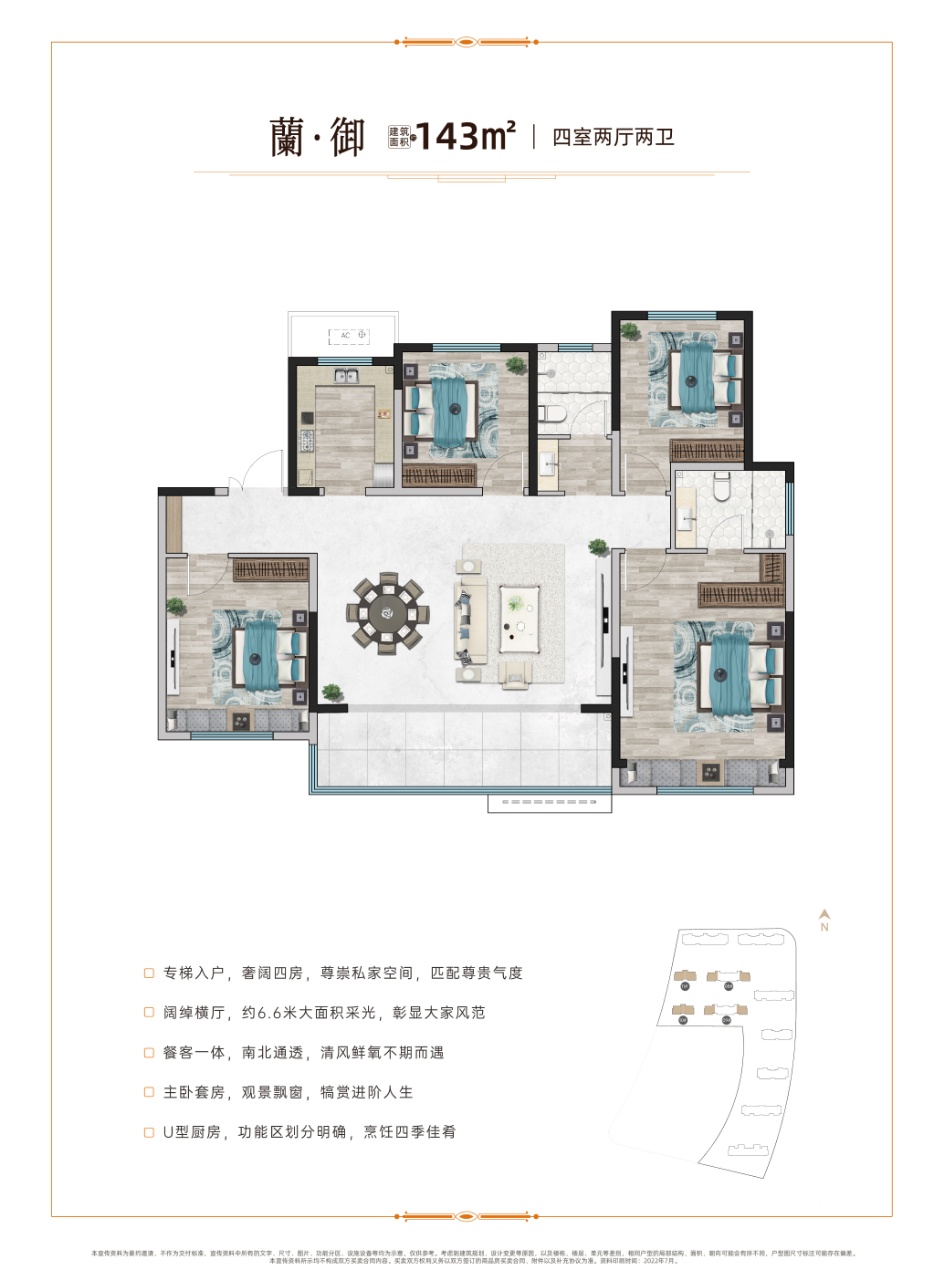 济南能建紫郡兰园_效果图_主图_1