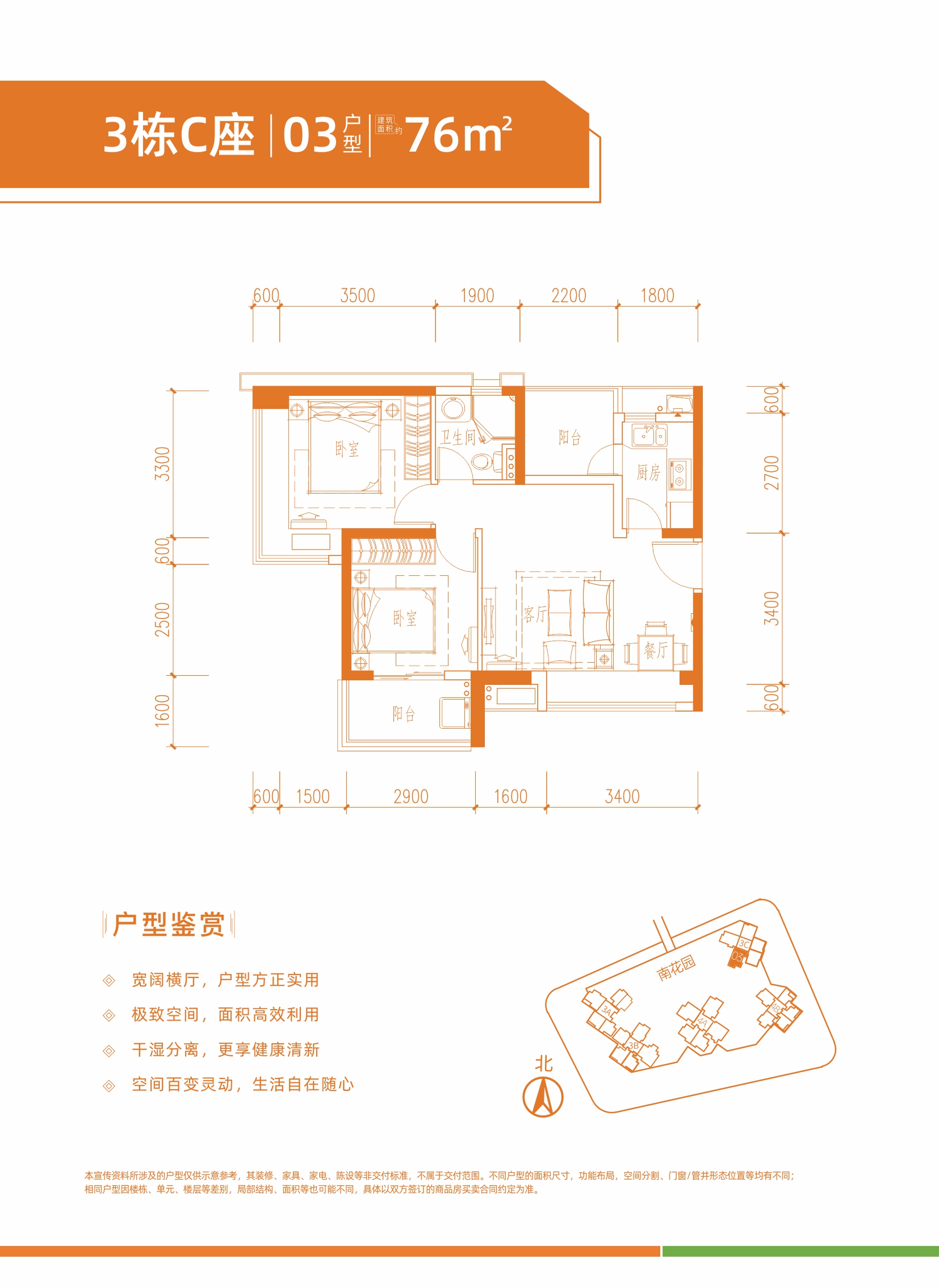 碧湖春天_效果图_主图_1
