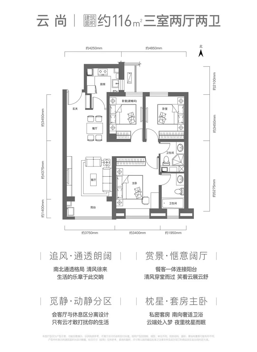 旭辉国宸府_效果图_主图_1
