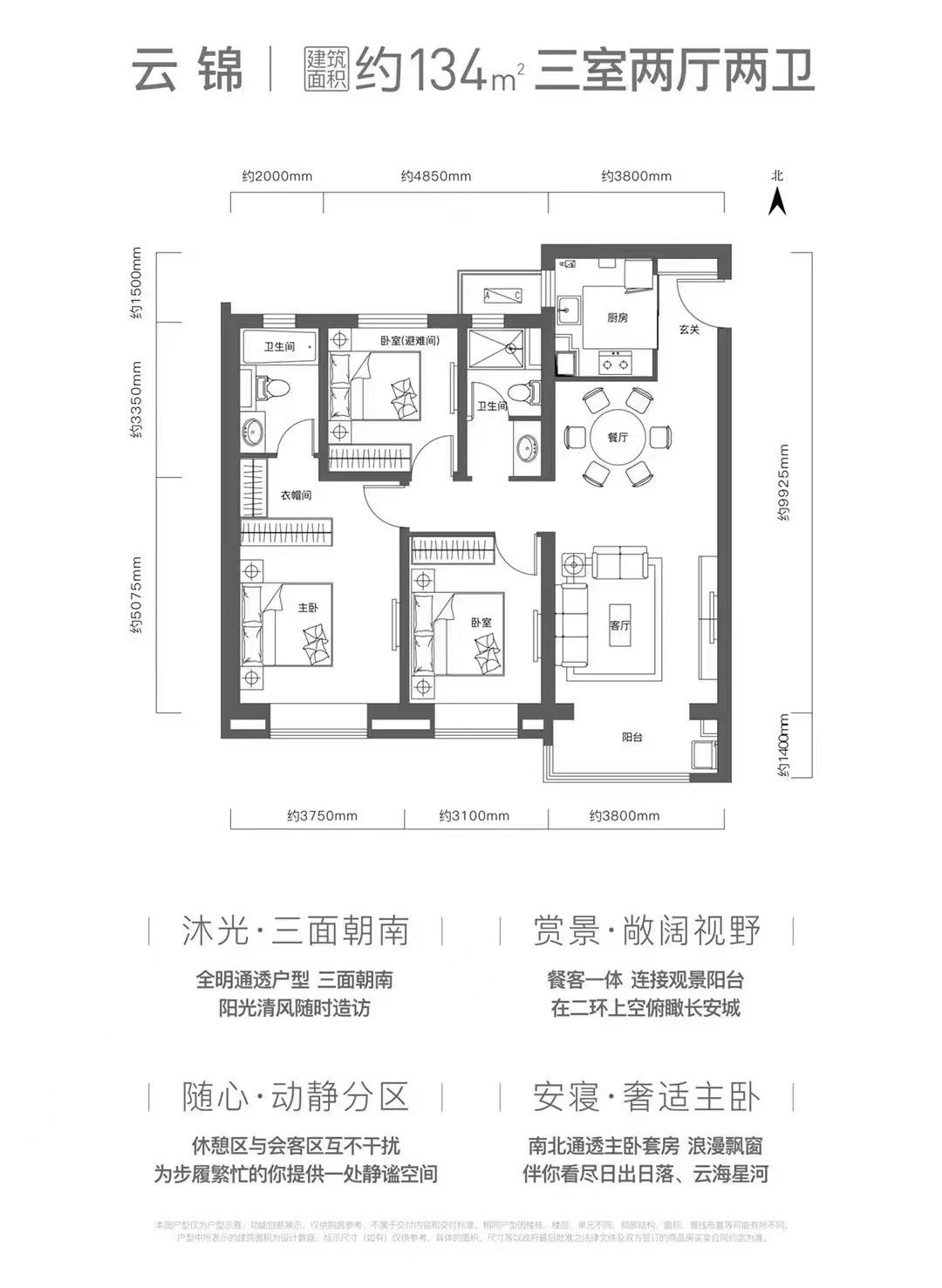 旭辉国宸府_效果图_主图_1
