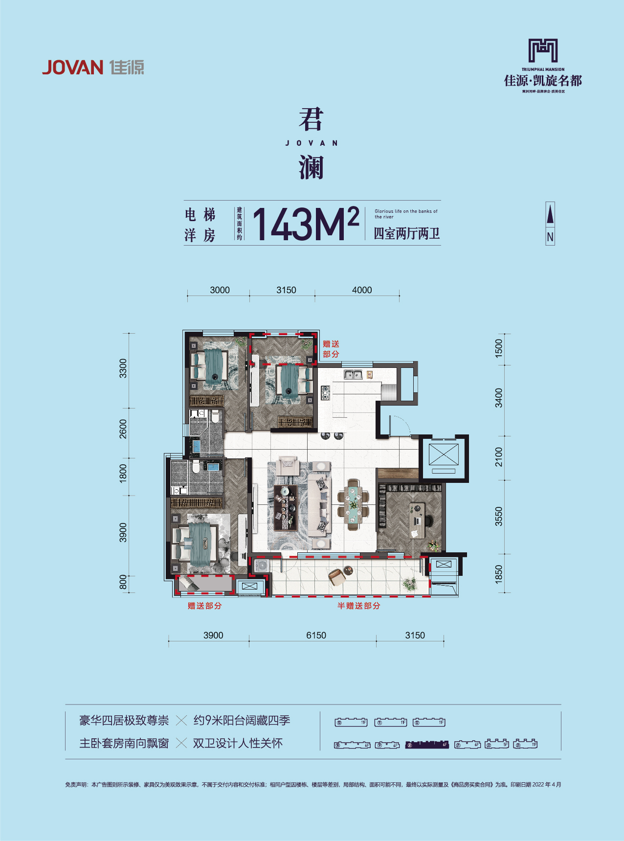 佳源凯旋名都_效果图_主图_1