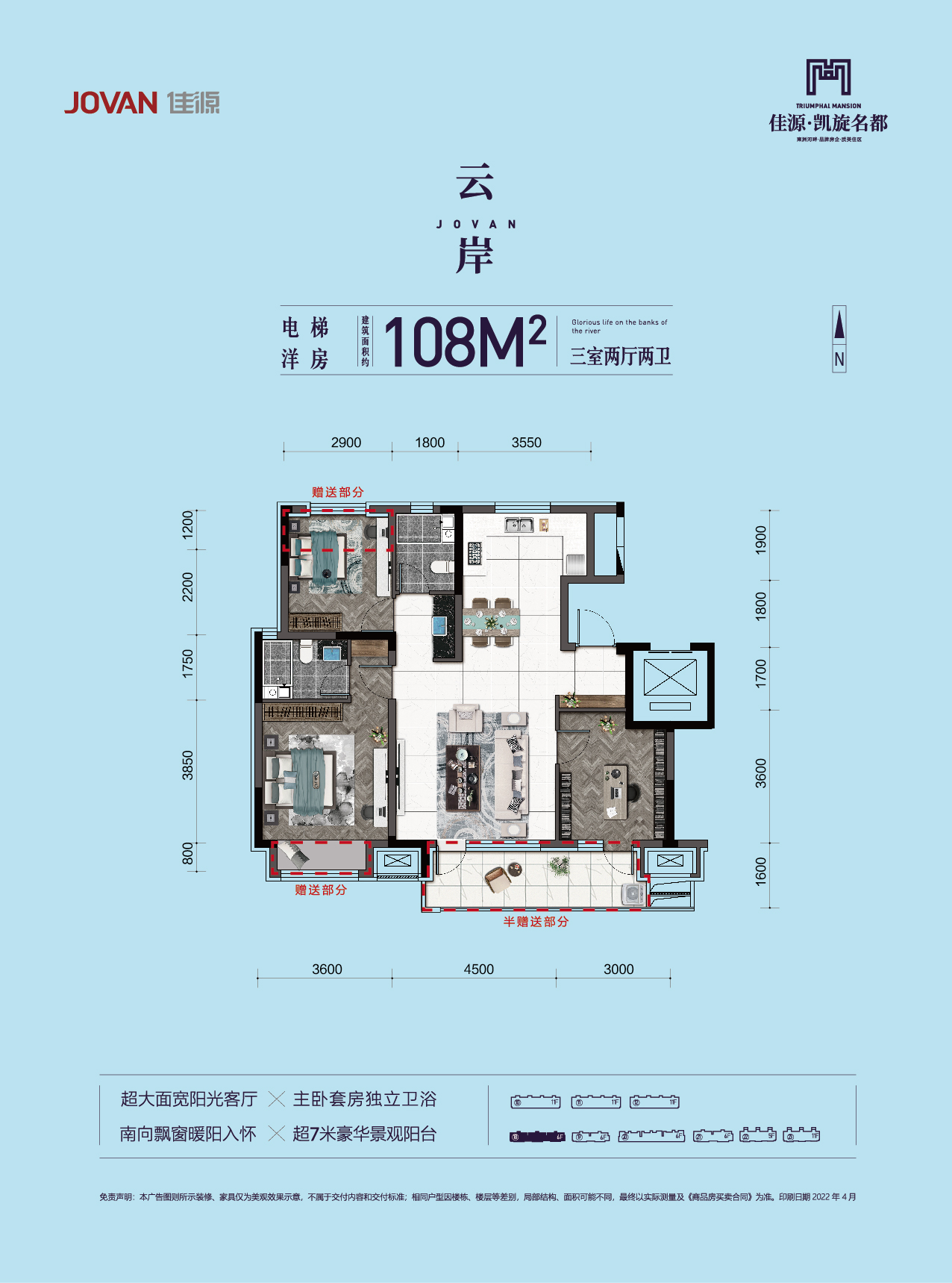 佳源凯旋名都_效果图_主图_1