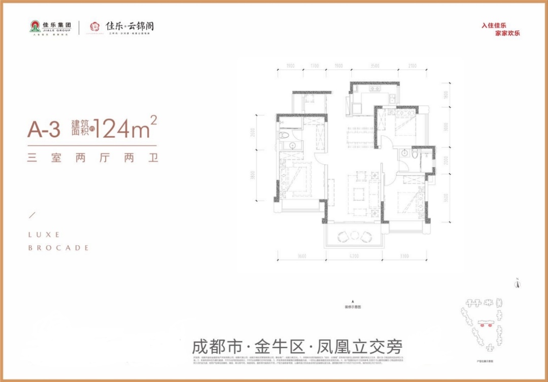 佳乐云锦阁_效果图_主图_1