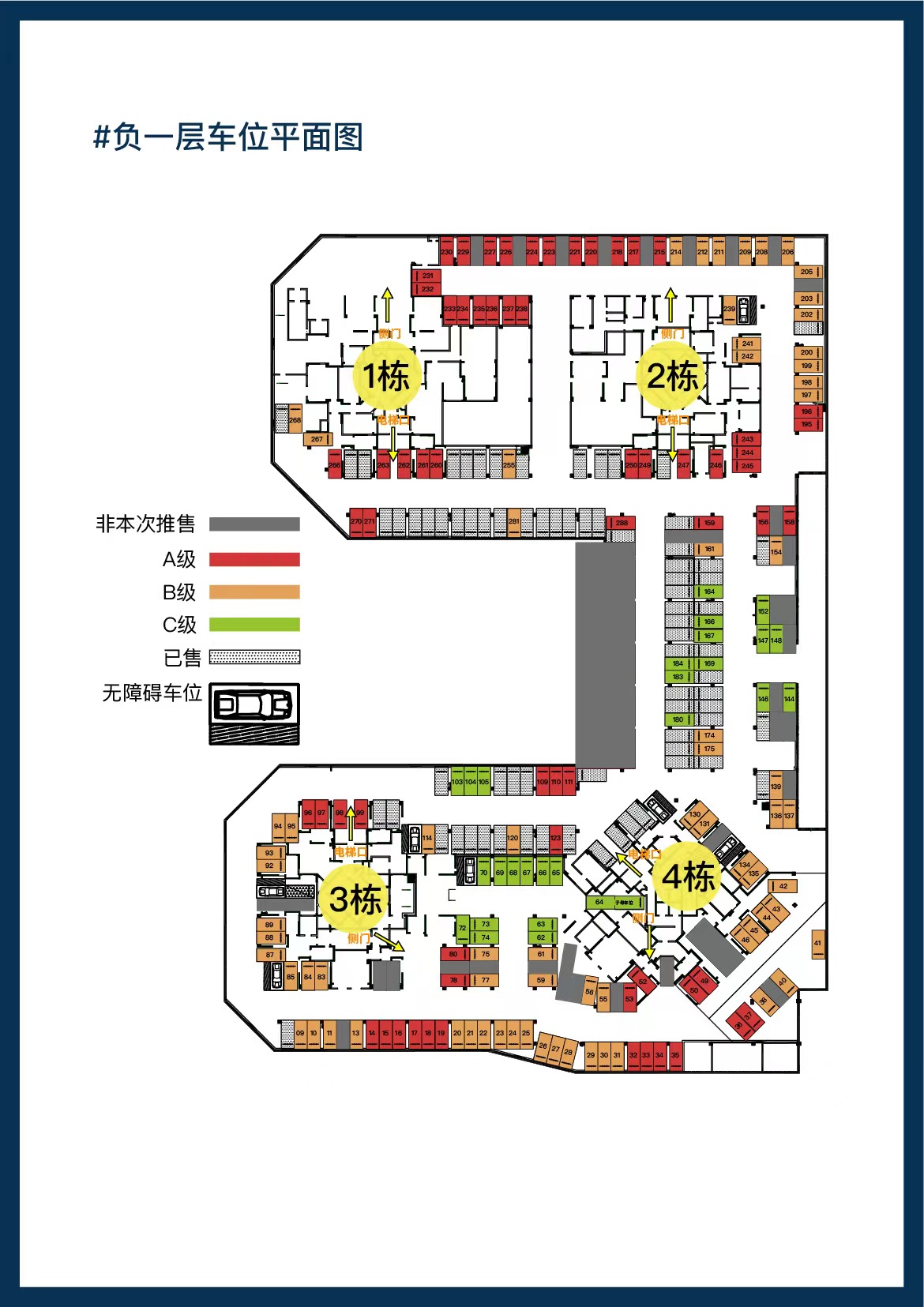 葛洲坝保利曼城车位_效果图_主图_1