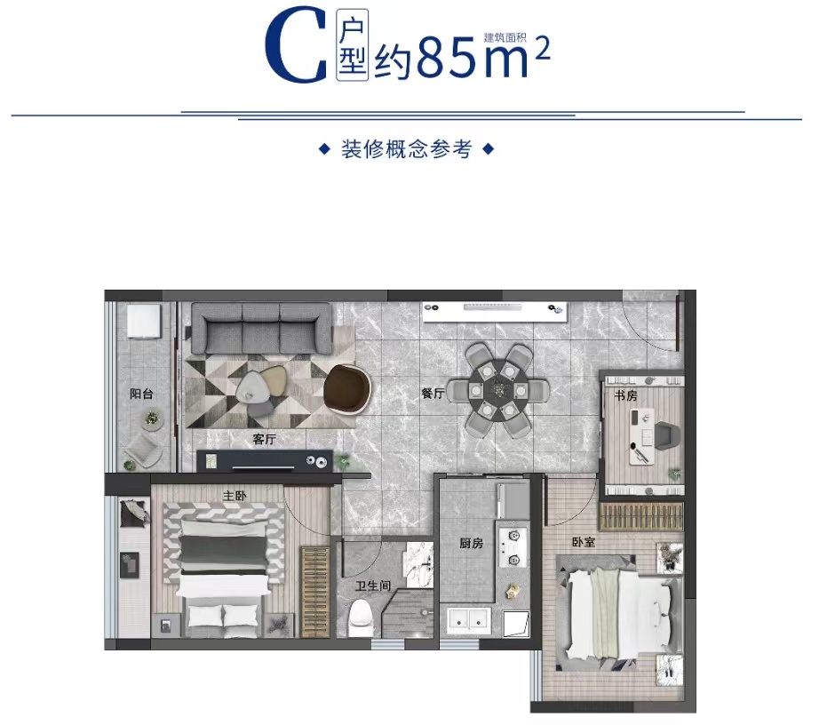 星星凯旋国际_效果图_主图_1