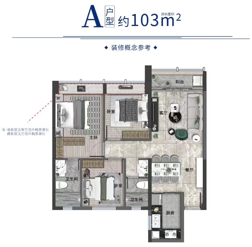 星星凯旋国际_效果图_主图_1