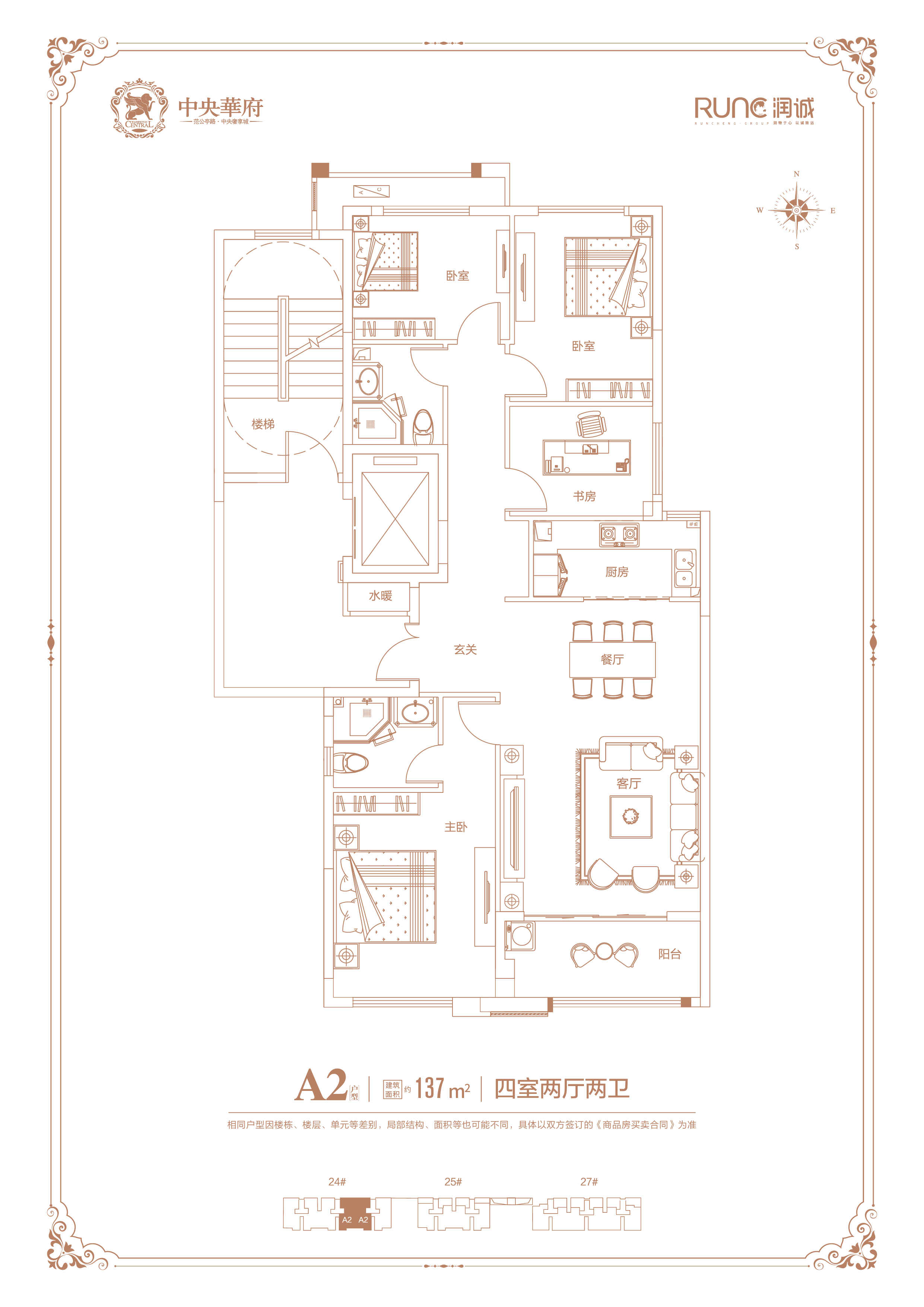 青州中央华府_效果图_主图_1