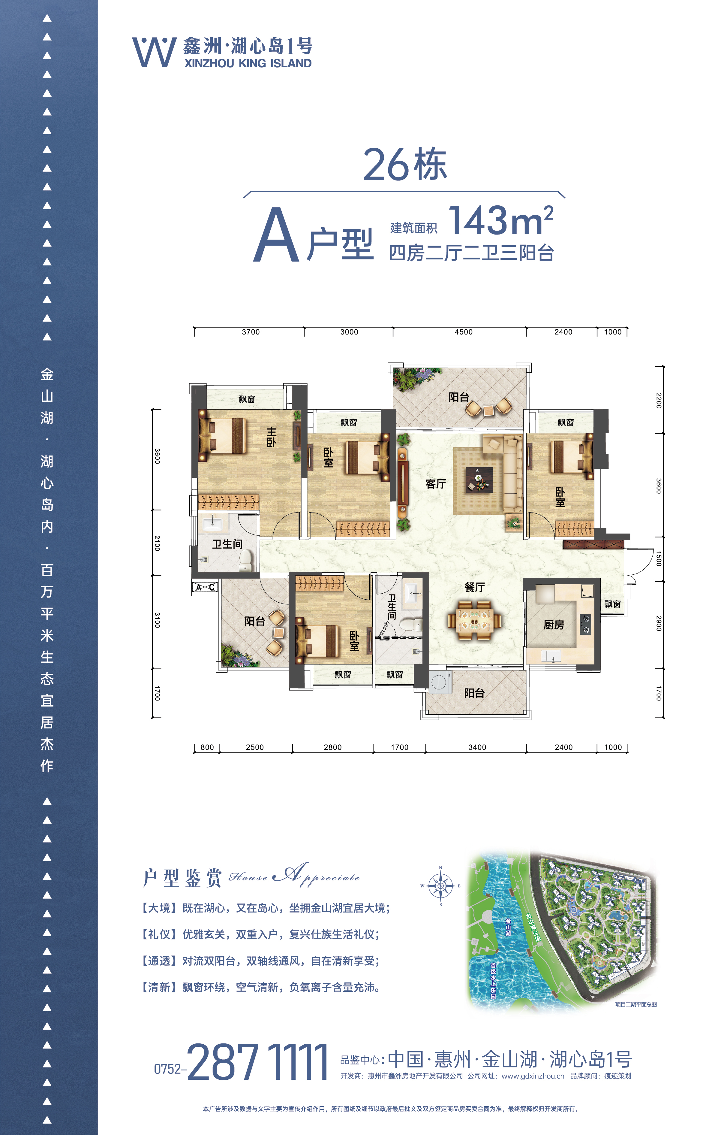 惠州鑫洲湖心岛1号_效果图_主图_1