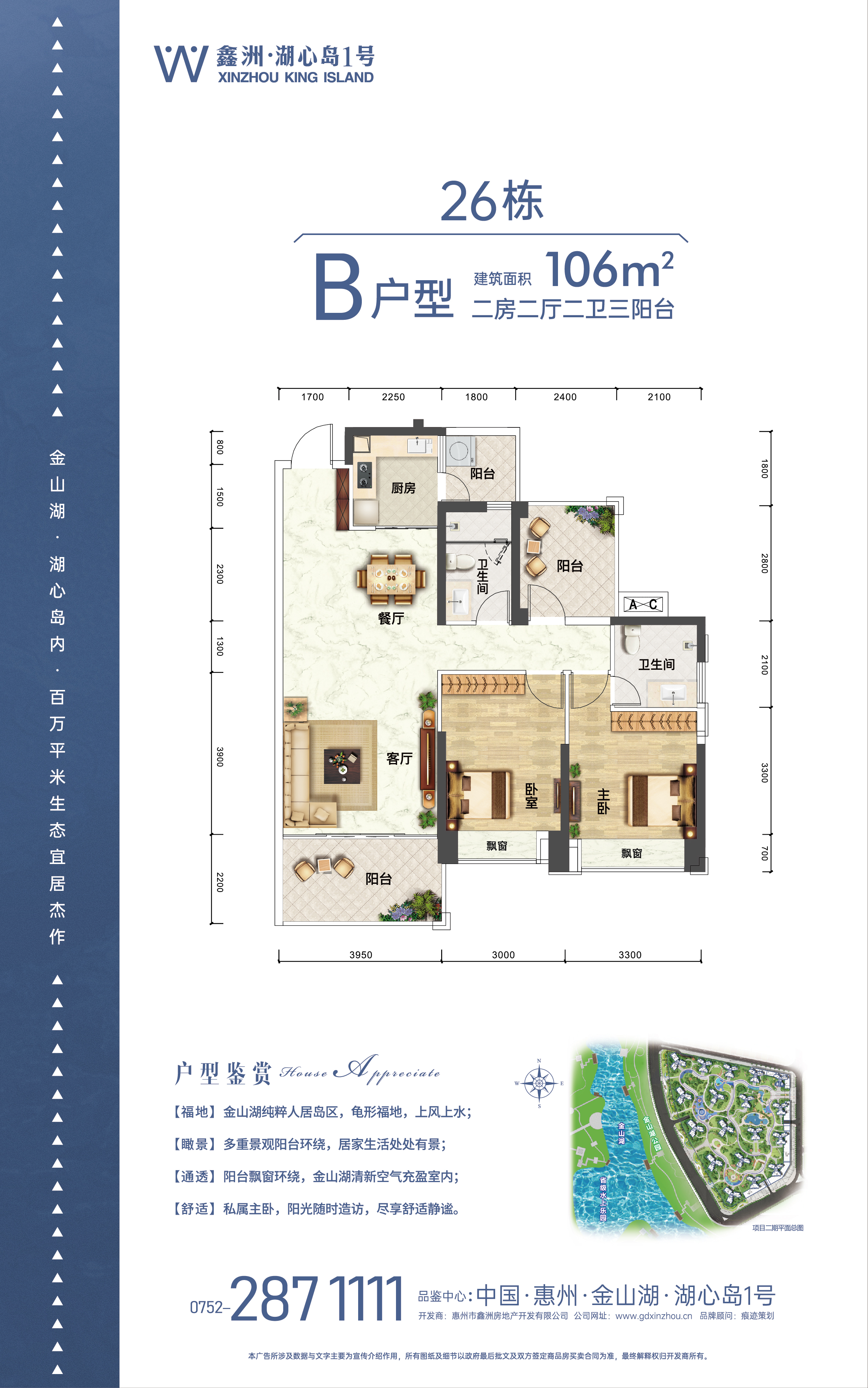 惠州鑫洲湖心岛1号_效果图_主图_1