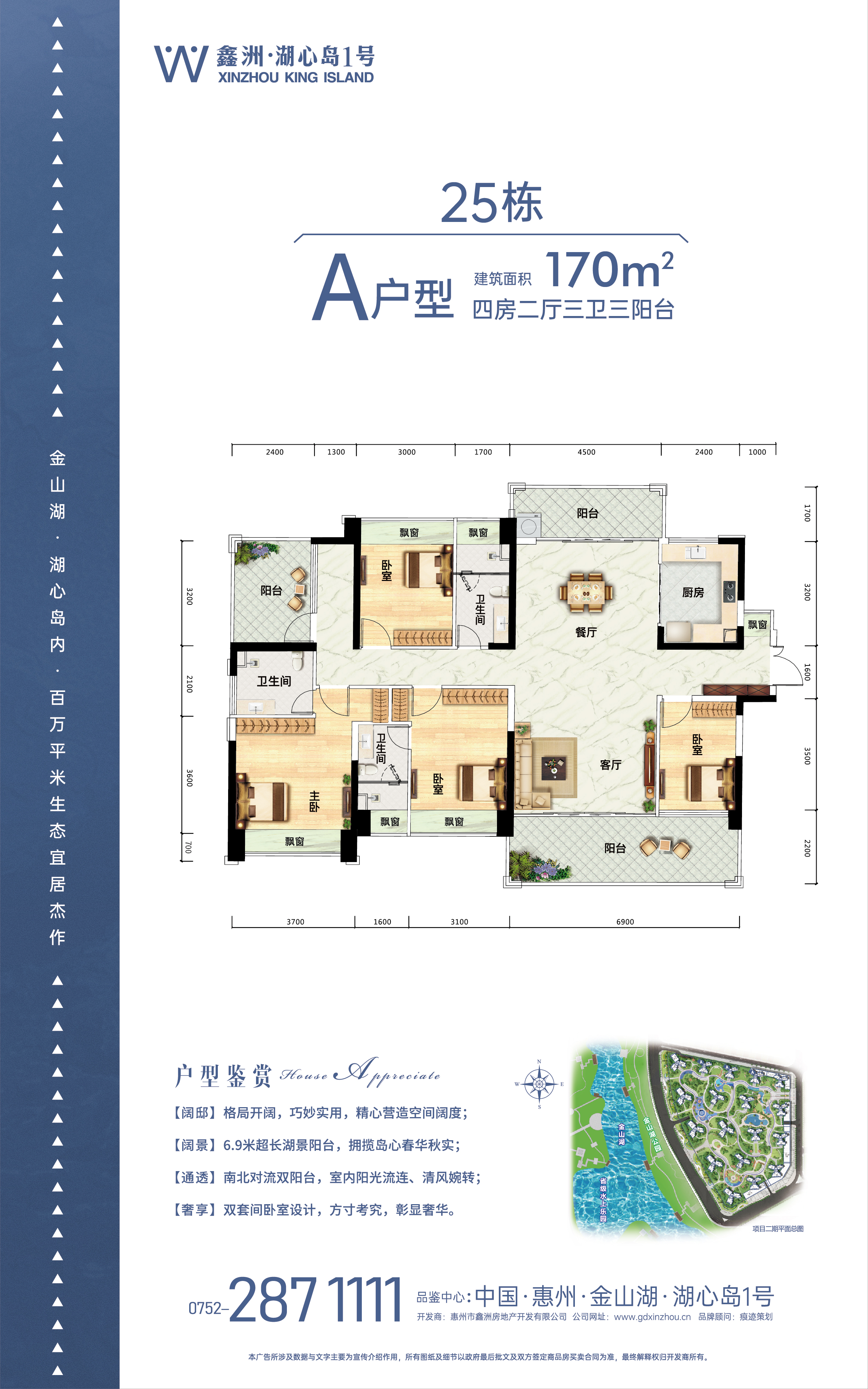 惠州鑫洲湖心岛1号_效果图_主图_1
