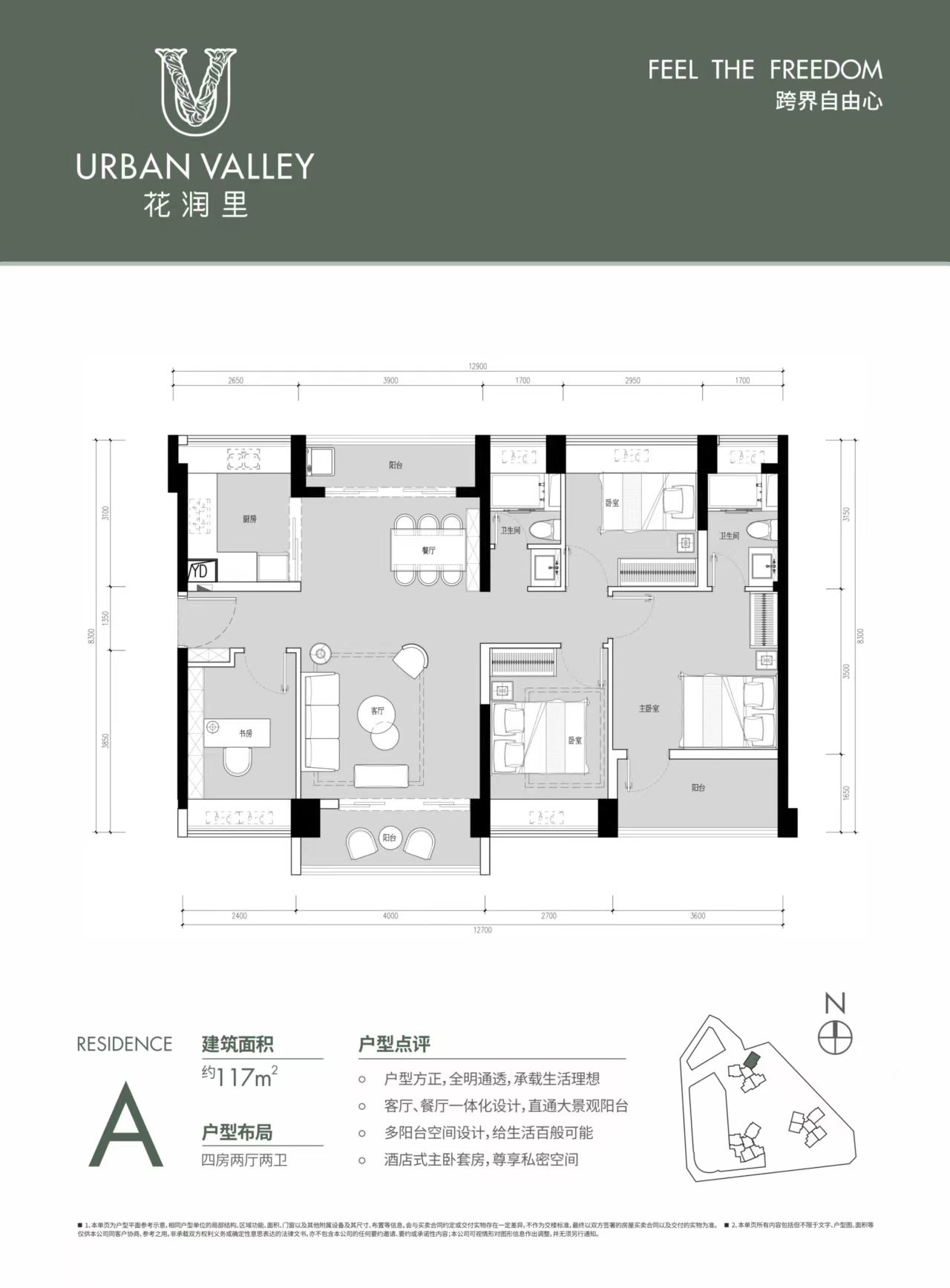 盈润来花润里_效果图_主图_1