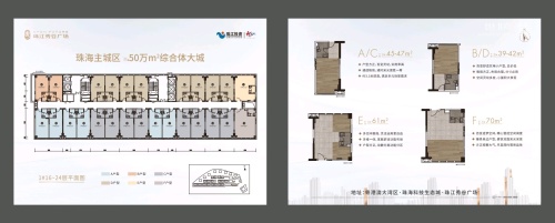 珠江秀谷广场公寓16-24层平面图