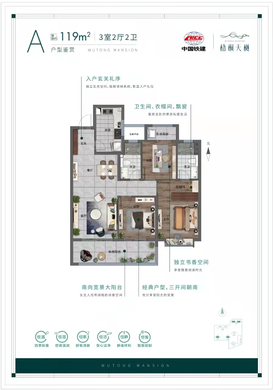 济南中国铁建梧桐天樾_效果图_主图_1