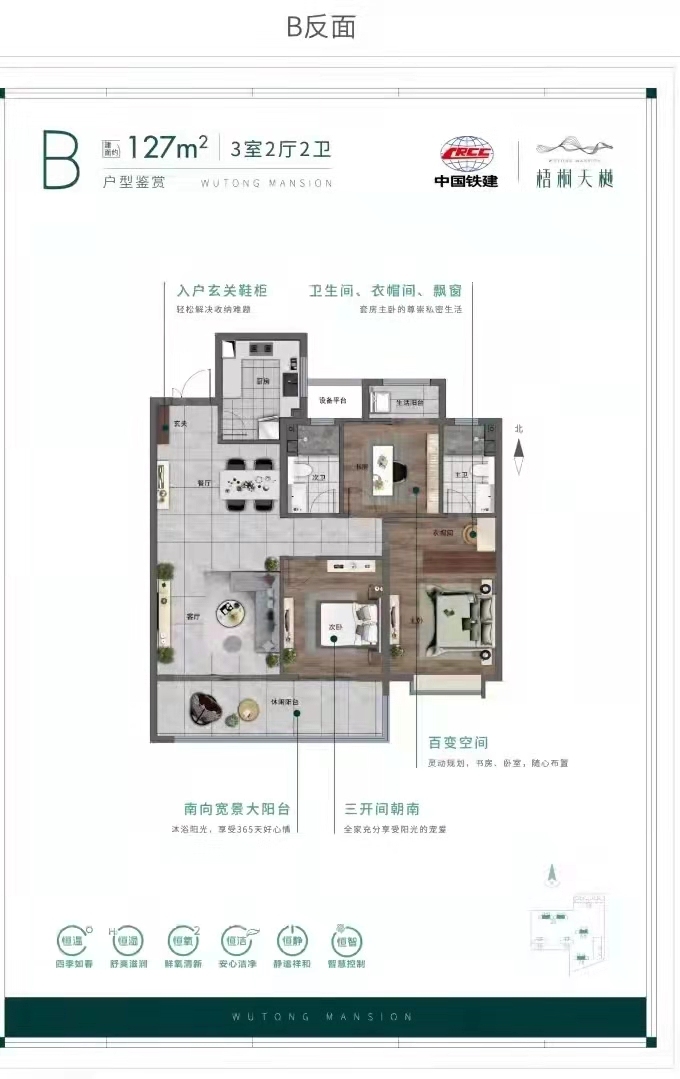 济南中国铁建梧桐天樾_效果图_主图_1