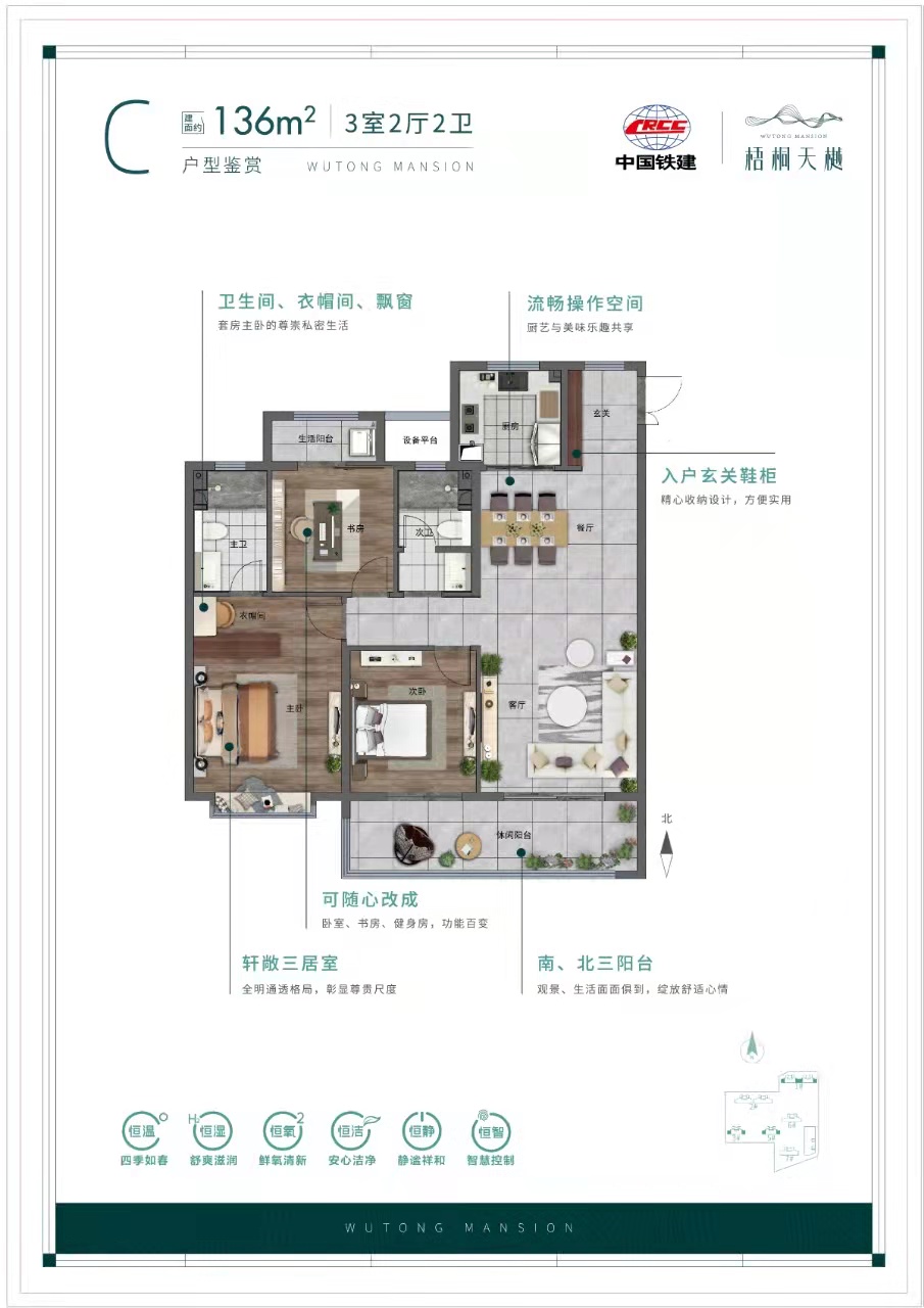 济南中国铁建梧桐天樾_效果图_主图_1