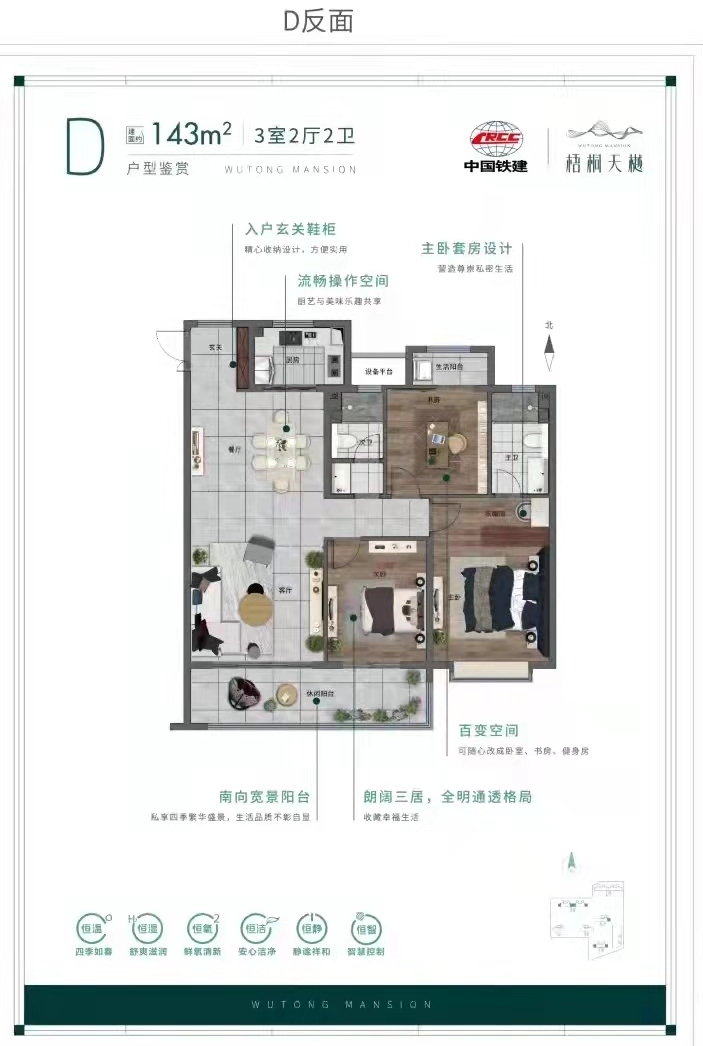 济南中国铁建梧桐天樾_效果图_主图_1
