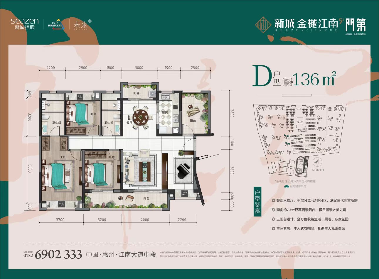 新城金樾江南_效果图_主图_1