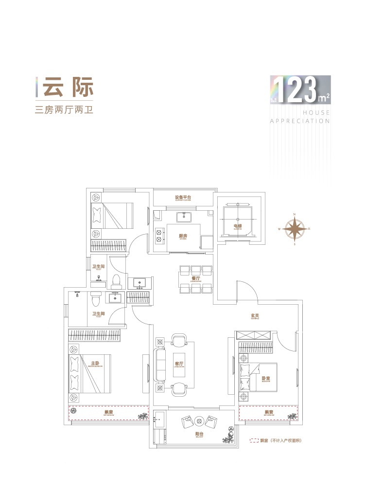 伟星天空之城_效果图_主图_1