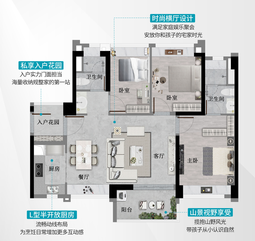 星樾山畔_效果图_主图_1