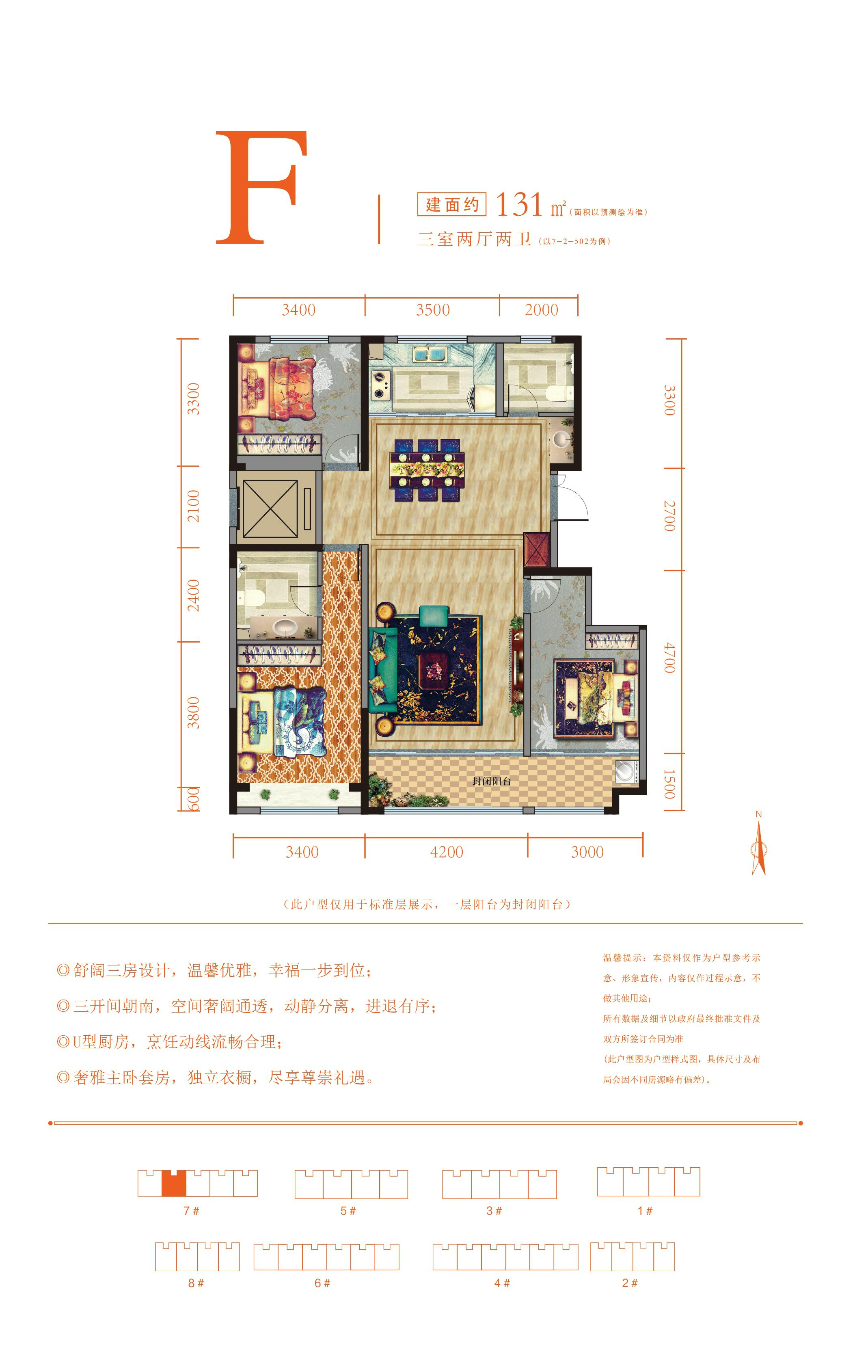 凤凰雅筑_效果图_主图_1