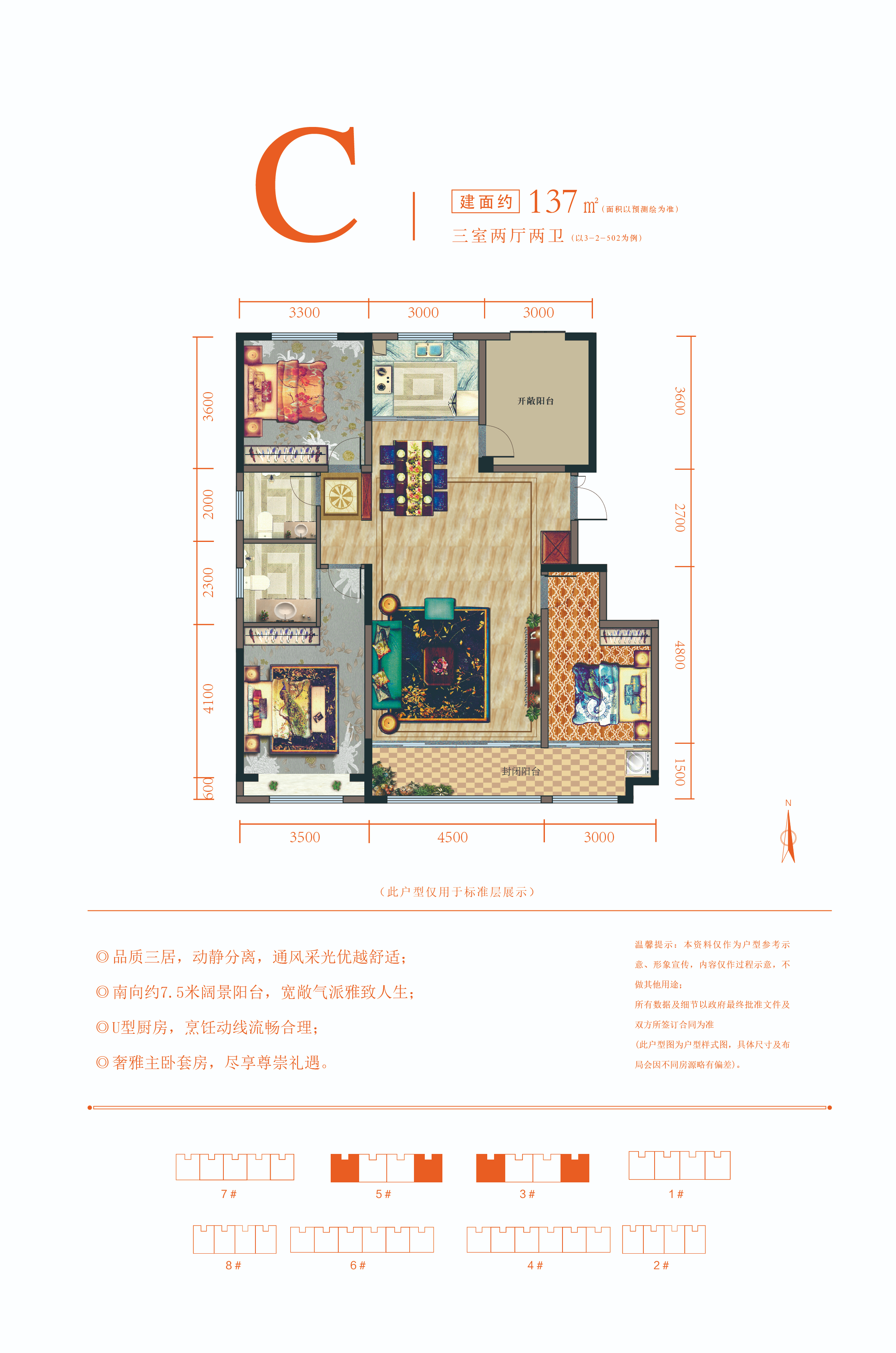 凤凰雅筑_效果图_主图_1