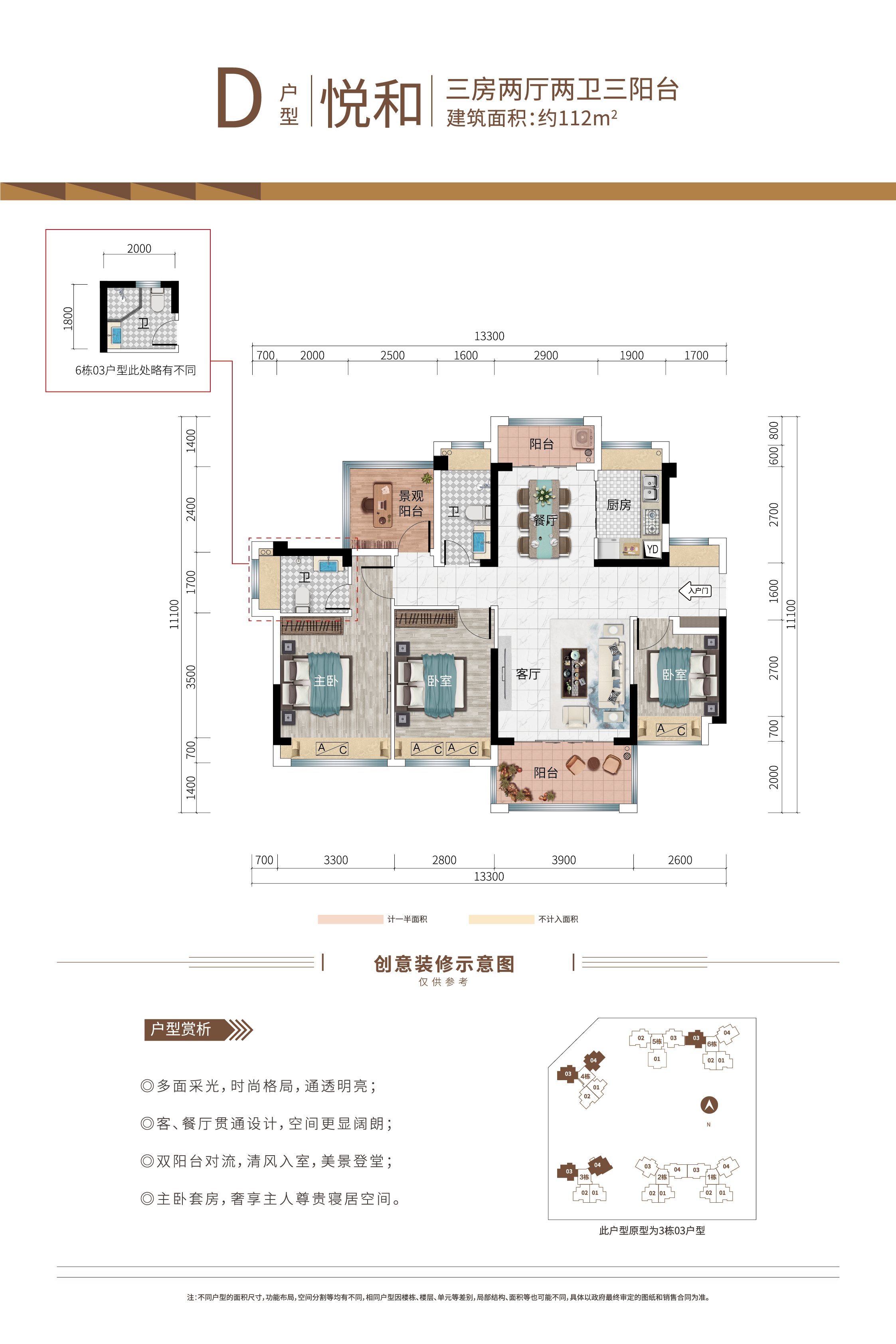 宝悦豪庭_效果图_主图_1