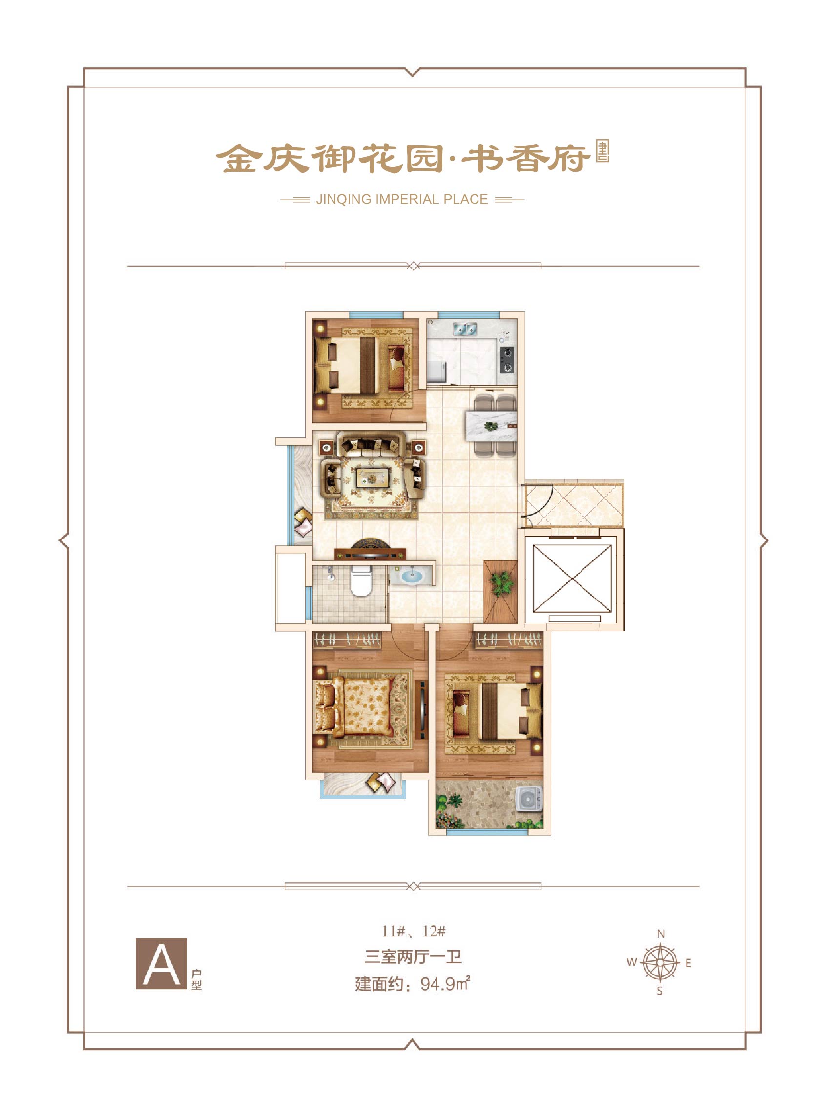 金庆书香府_效果图_主图_1