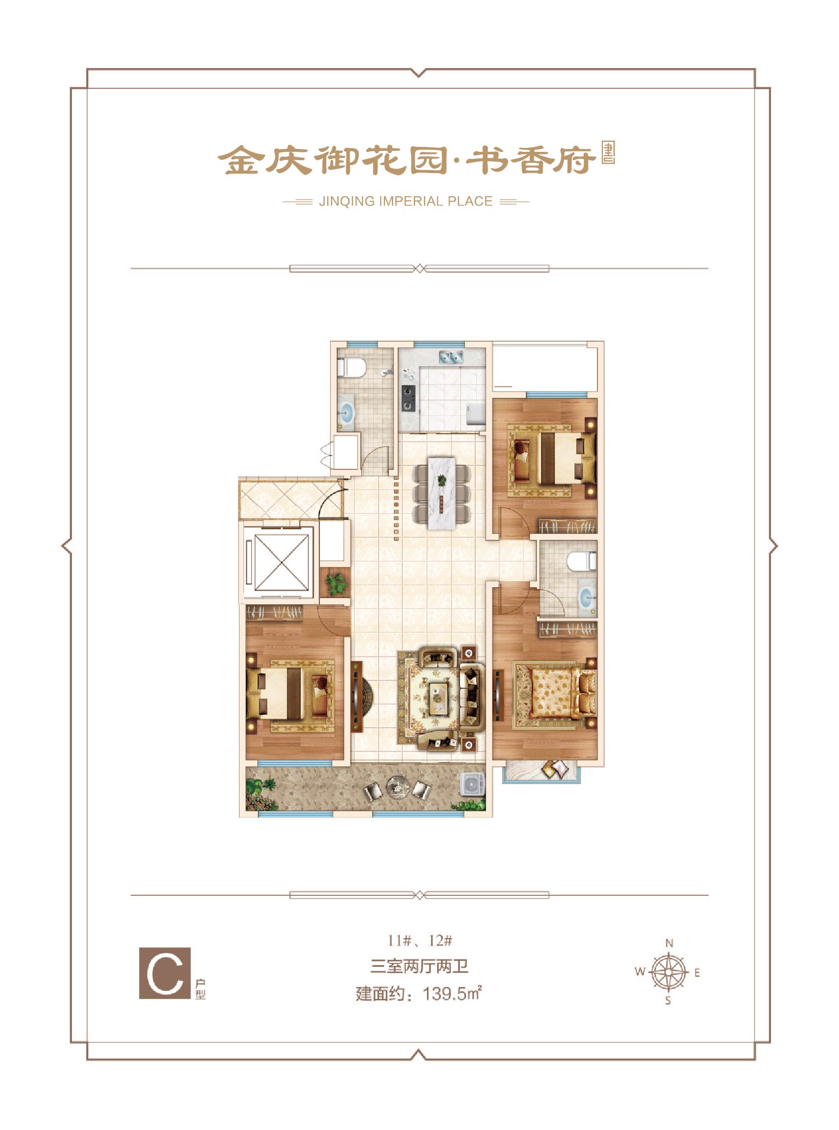 金庆书香府_效果图_主图_1