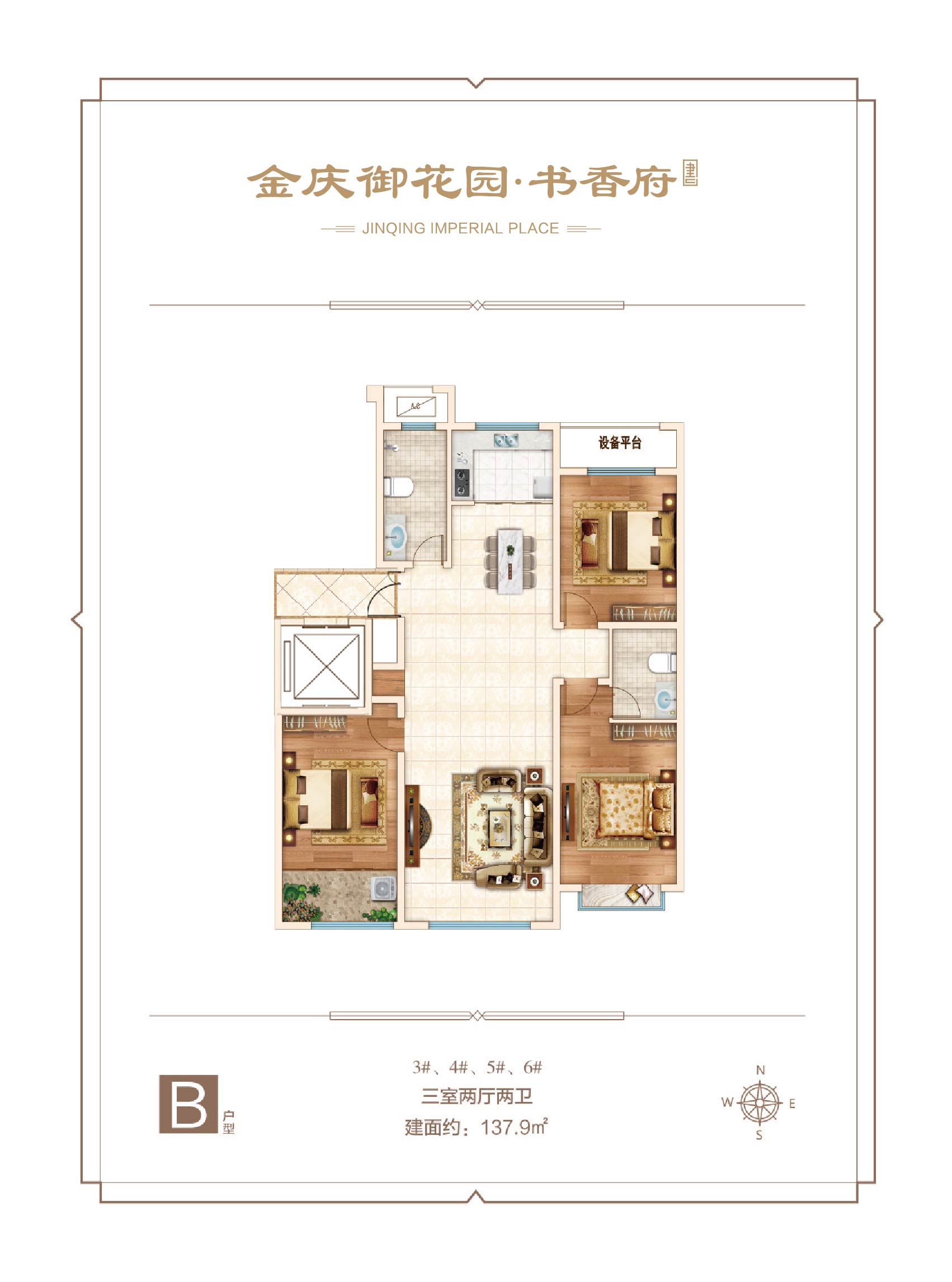 金庆书香府_效果图_主图_1