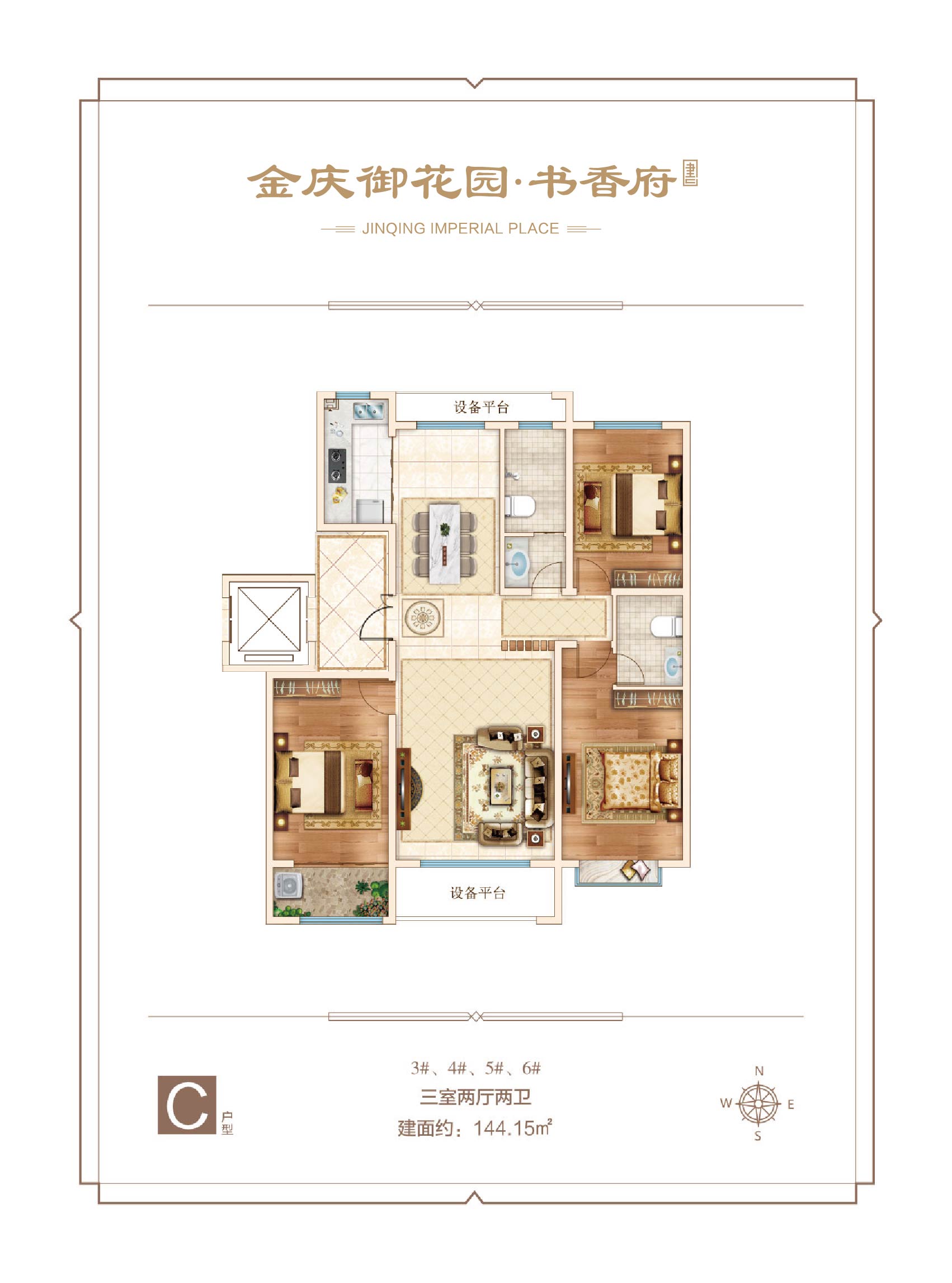 金庆书香府_效果图_主图_1