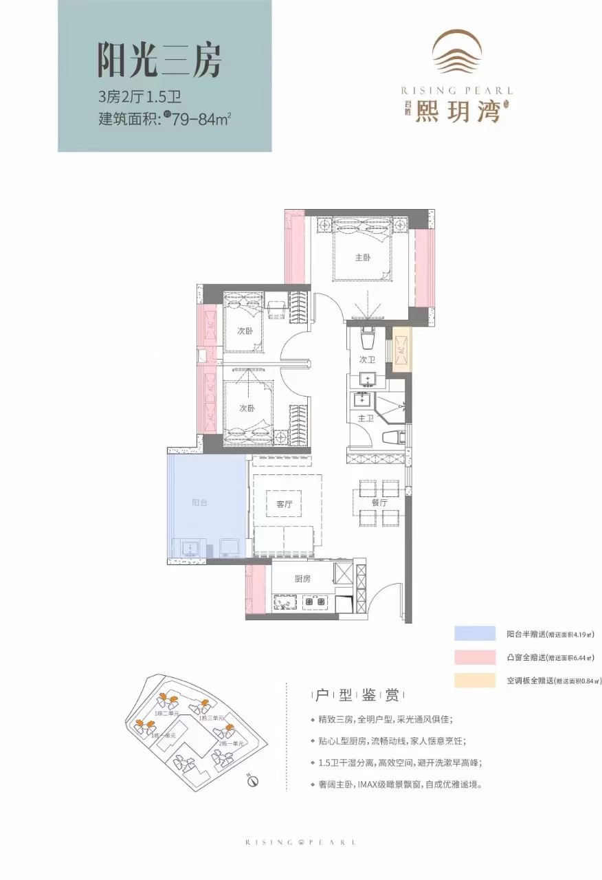 君胜熙玥湾_效果图_主图_1