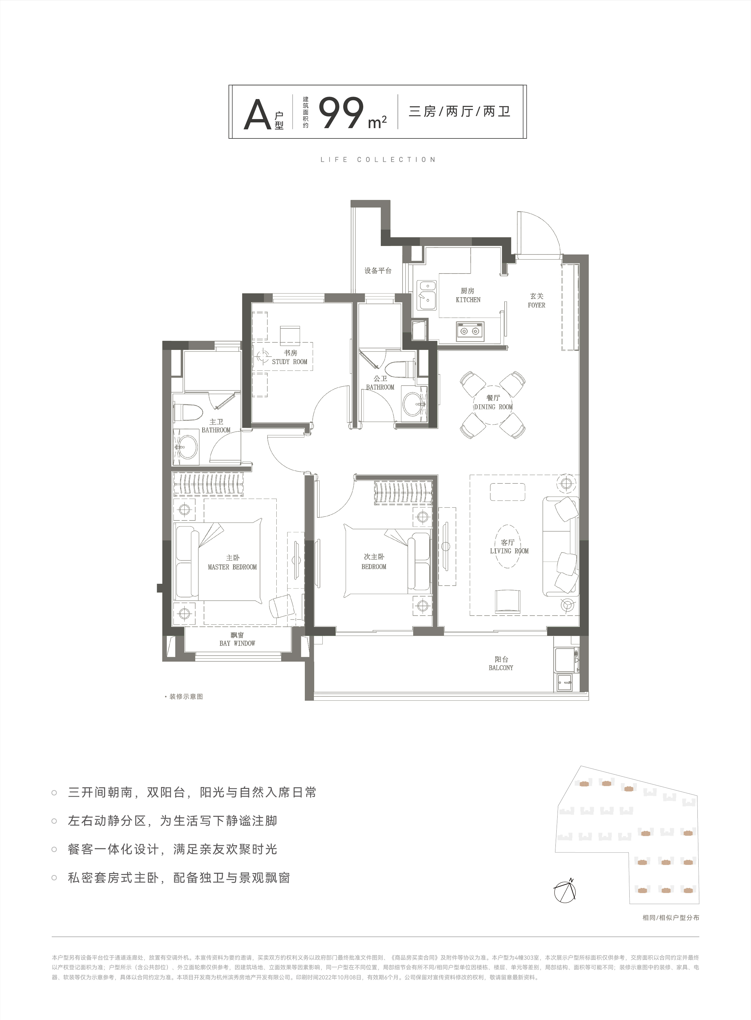 锦翠金宸府_效果图_主图_1