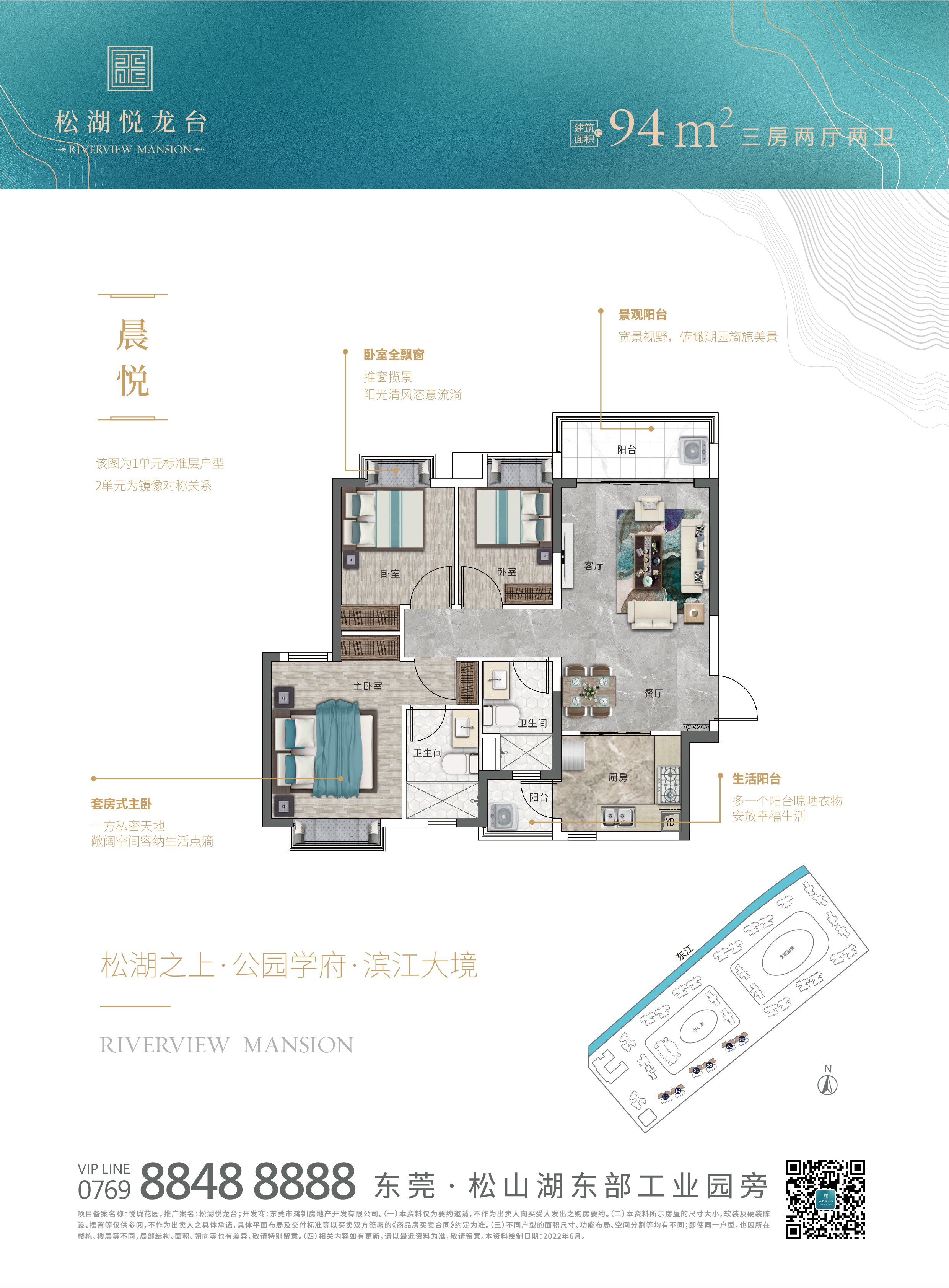 松湖悦龙台_效果图_主图_1