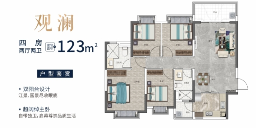 松湖悦龙台_效果图_主图_1