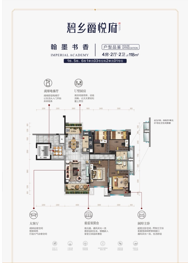 碧乡爵悦府_效果图_主图_1