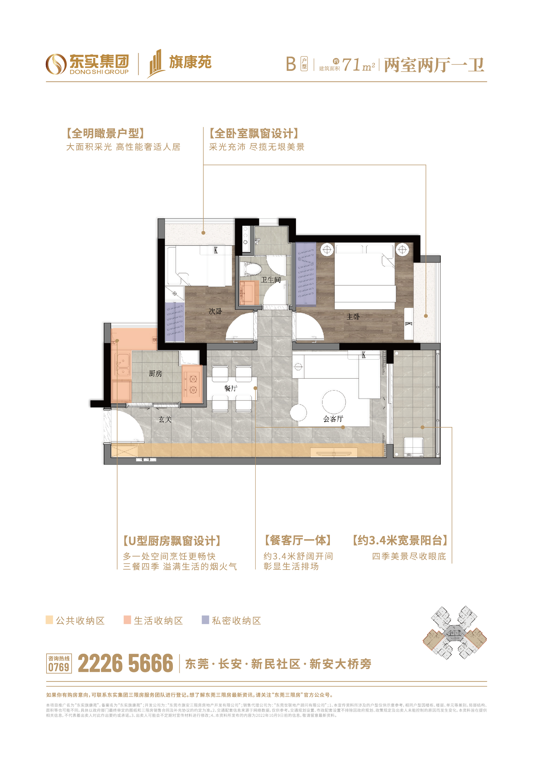 东实旗康苑_效果图_主图_1