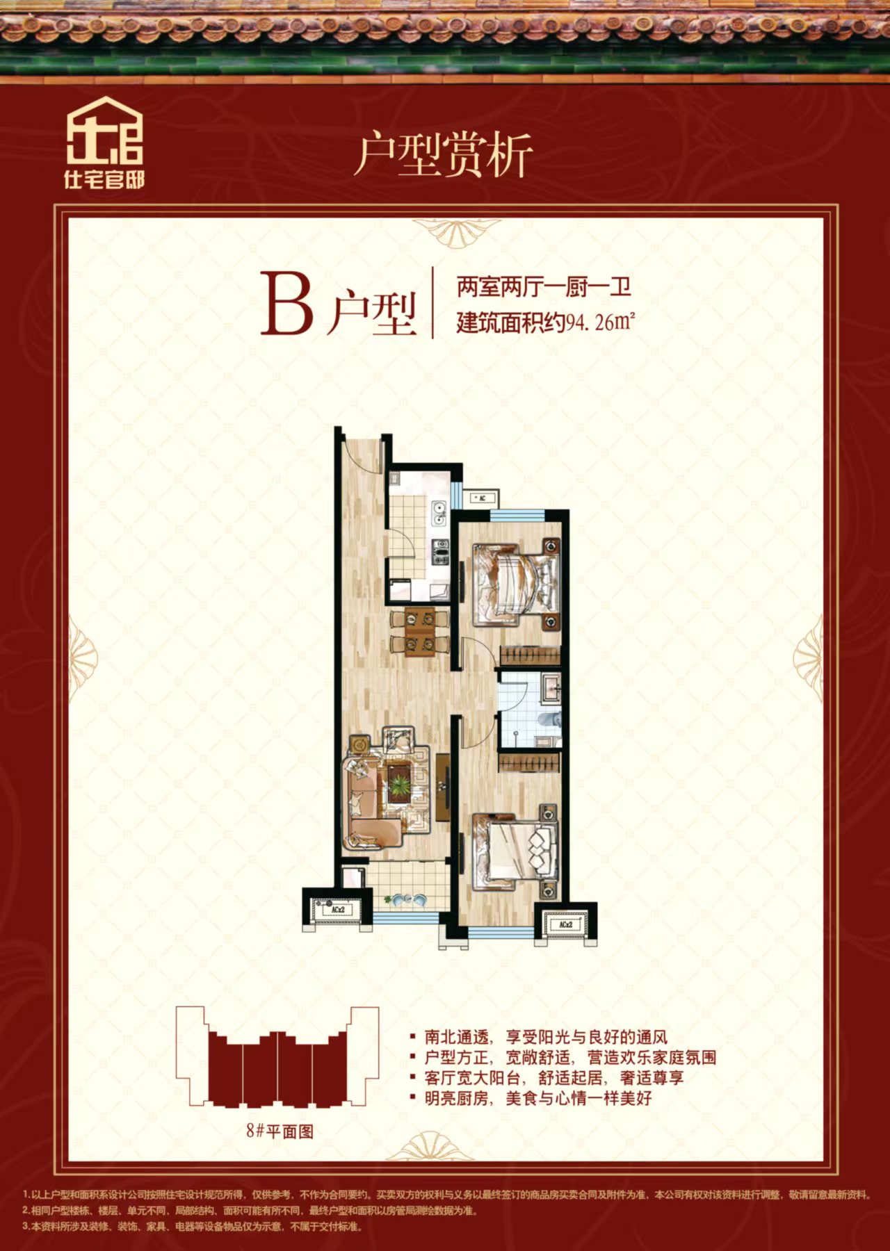 仕宅官邸_效果图_主图_1