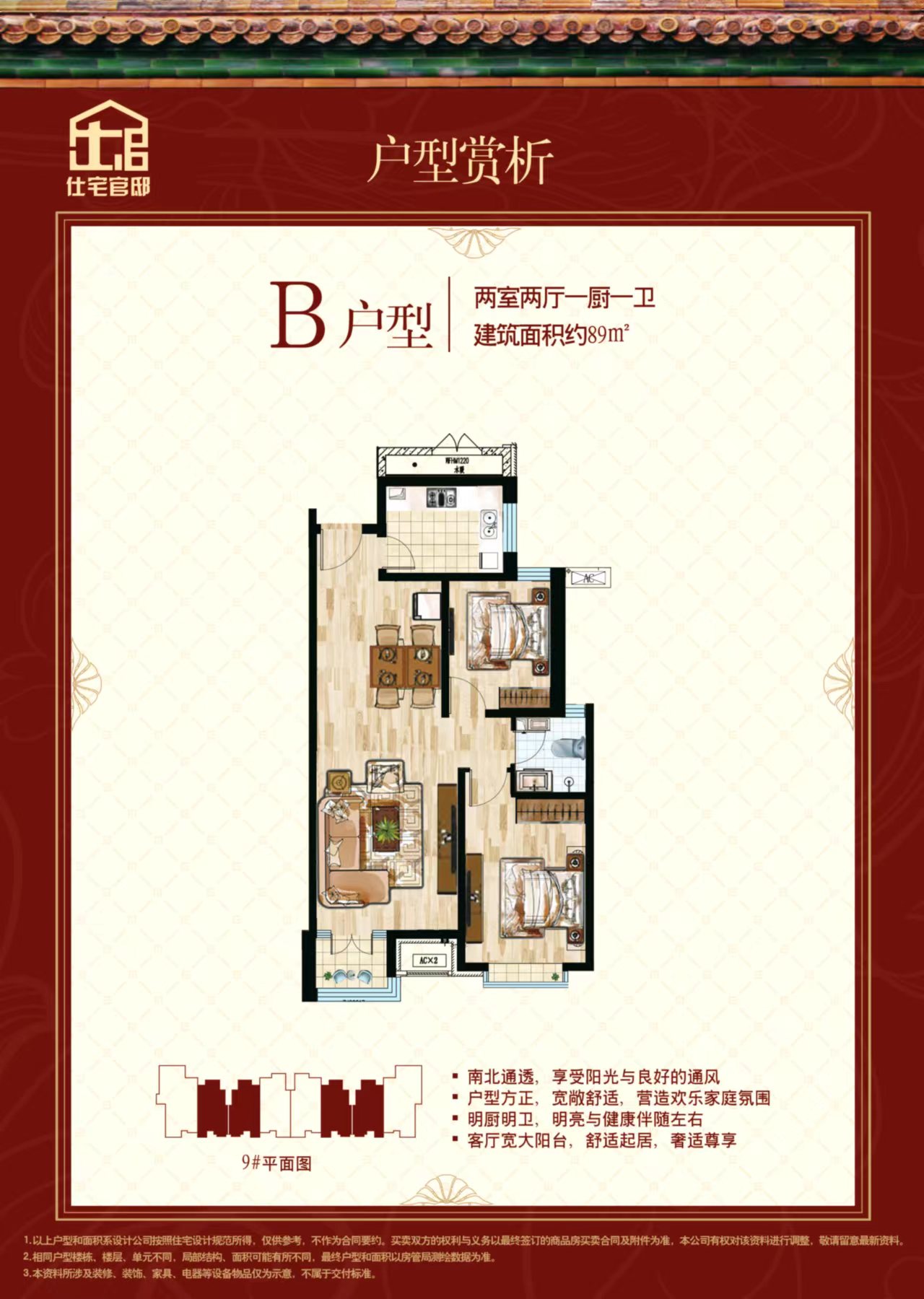 仕宅官邸_效果图_主图_1
