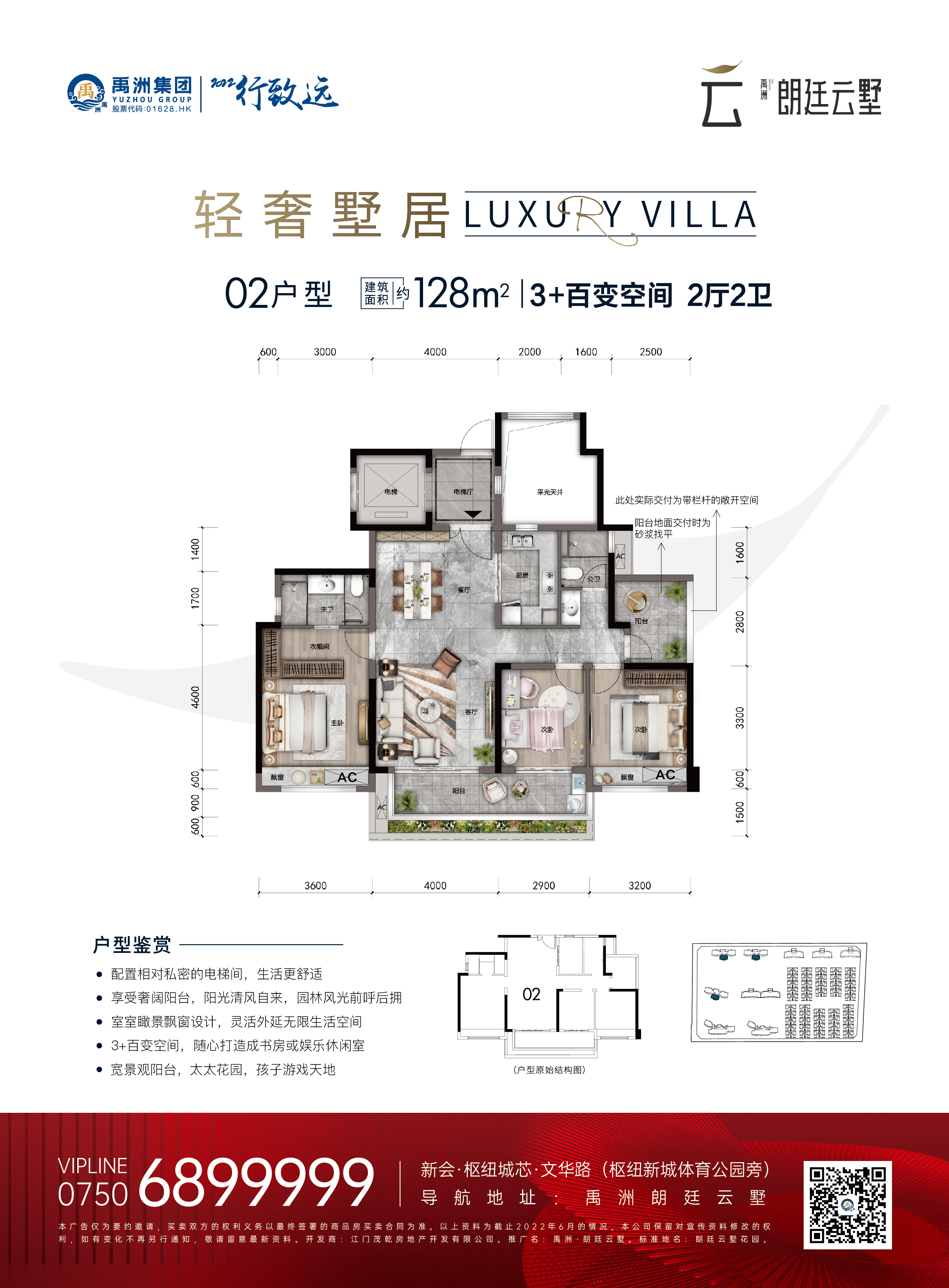 禹洲朗廷云墅_效果图_主图_1