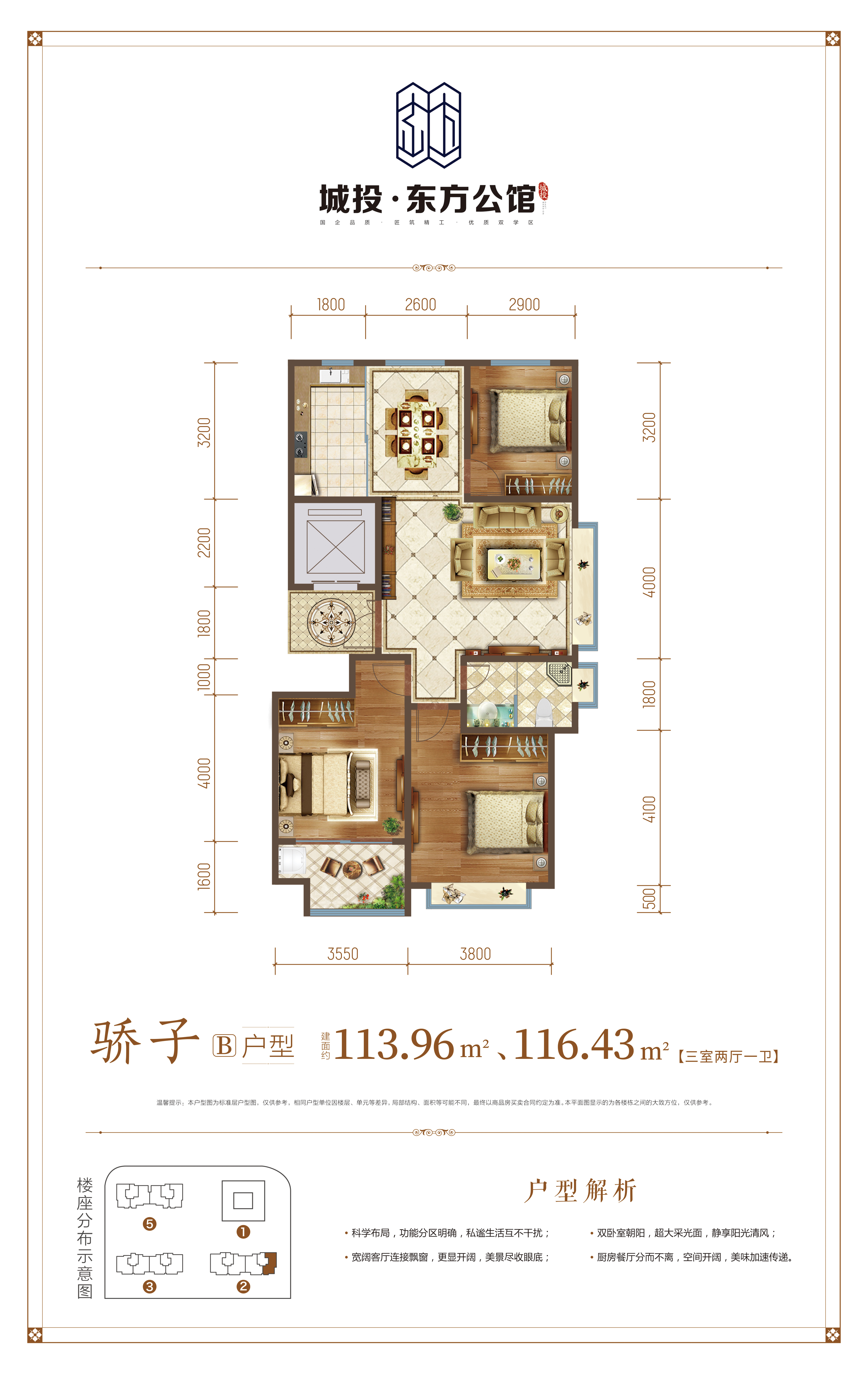 东方公馆_效果图_主图_1