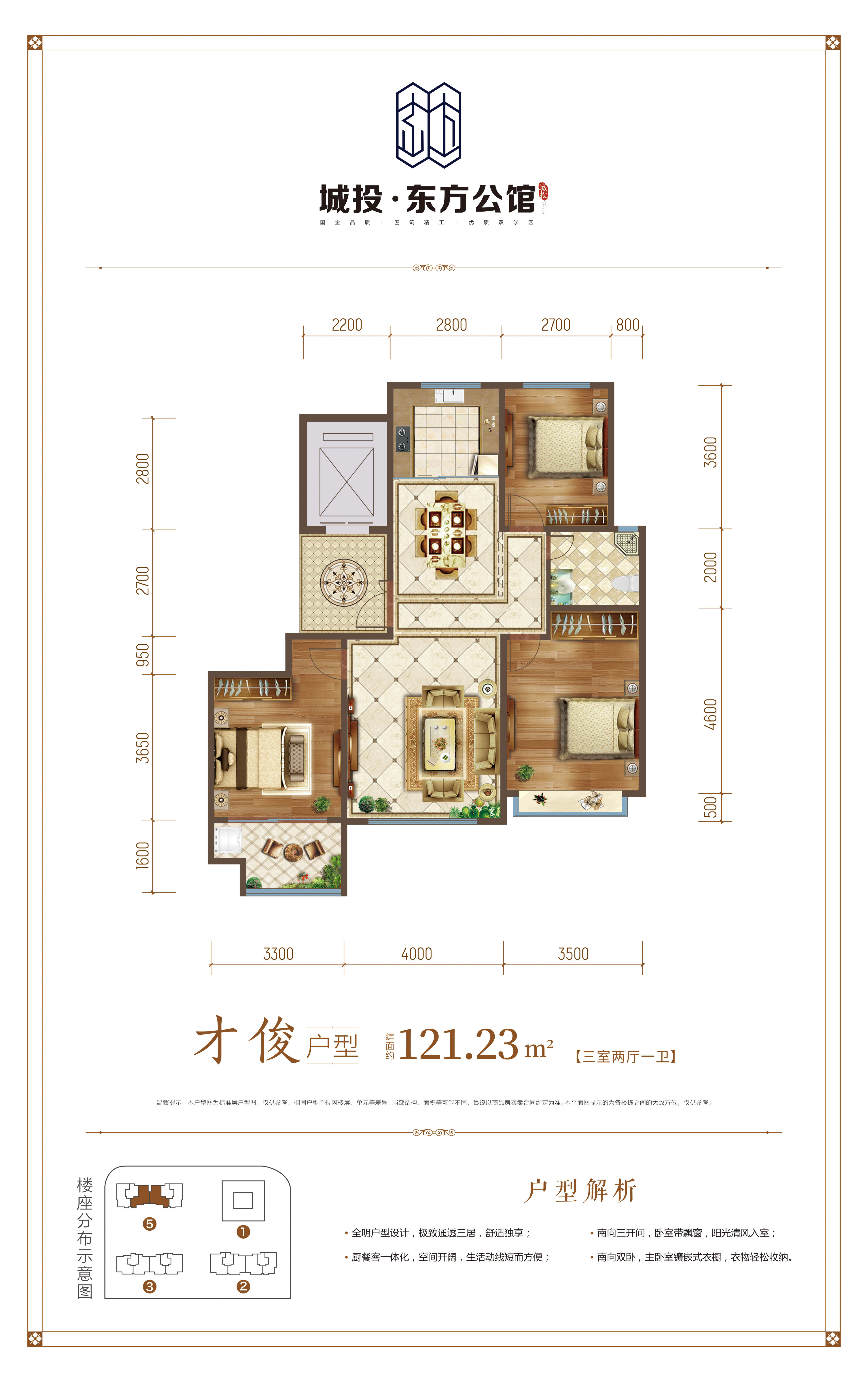 东方公馆_效果图_主图_1