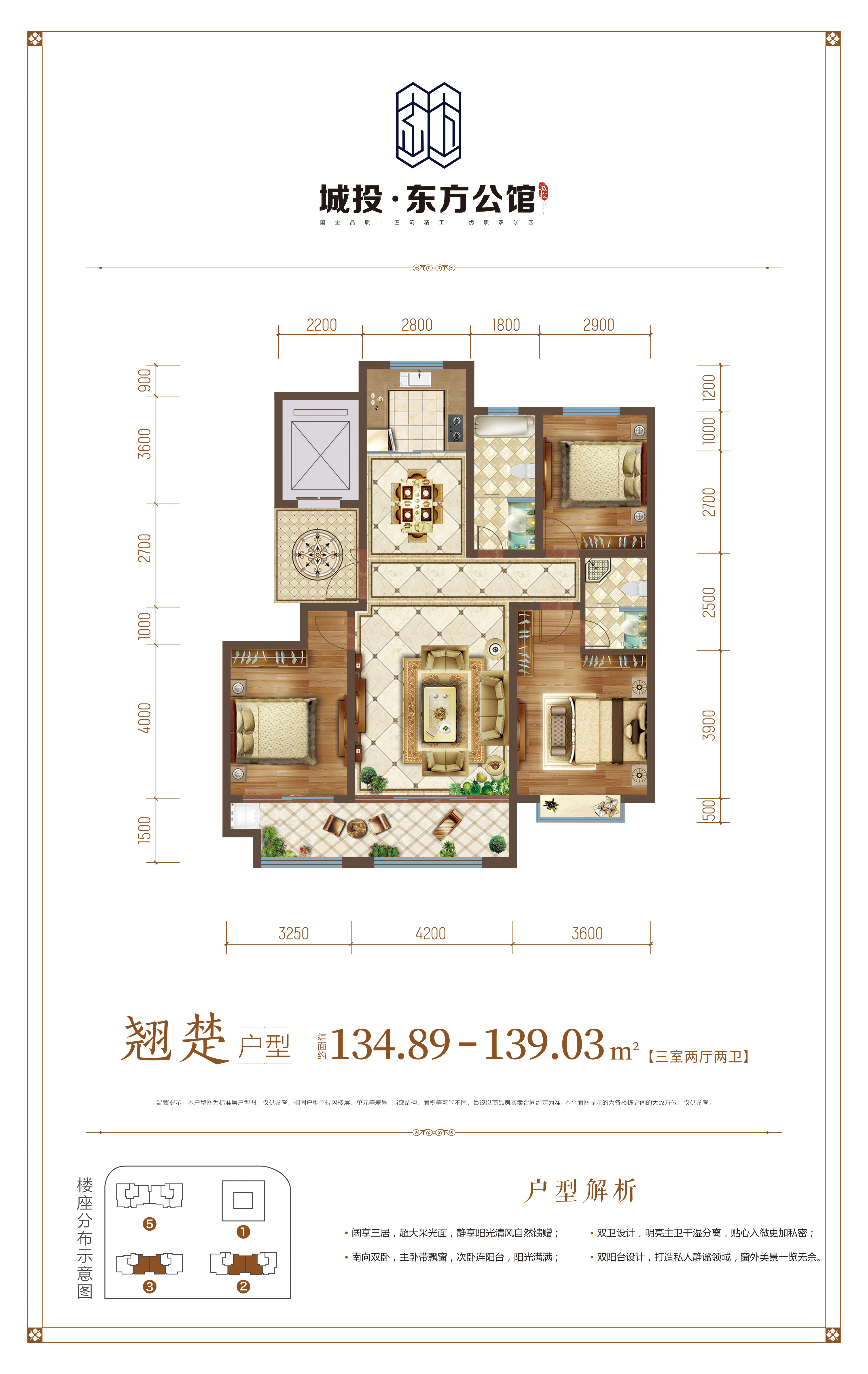 东方公馆_效果图_主图_1