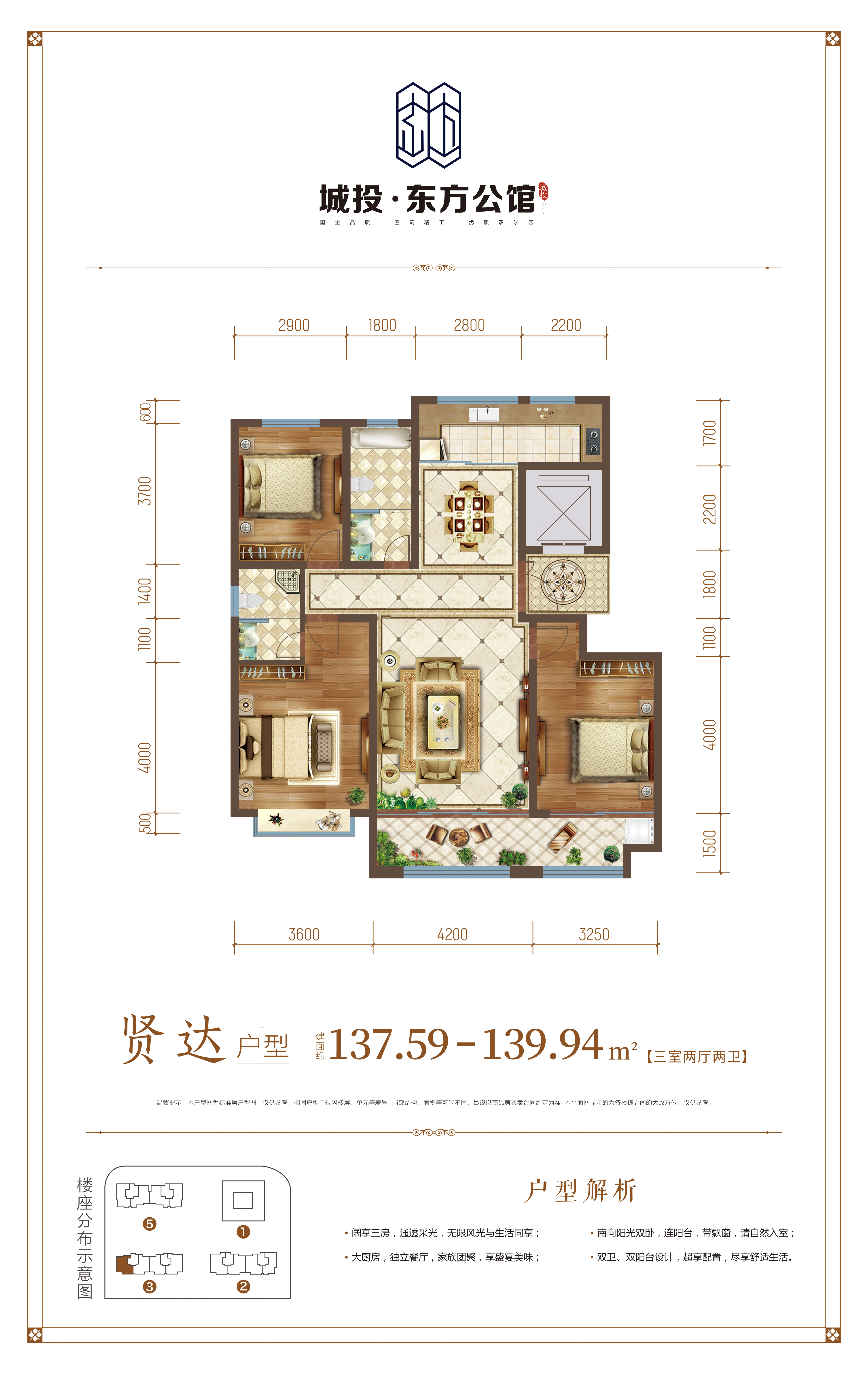 东方公馆_效果图_主图_1