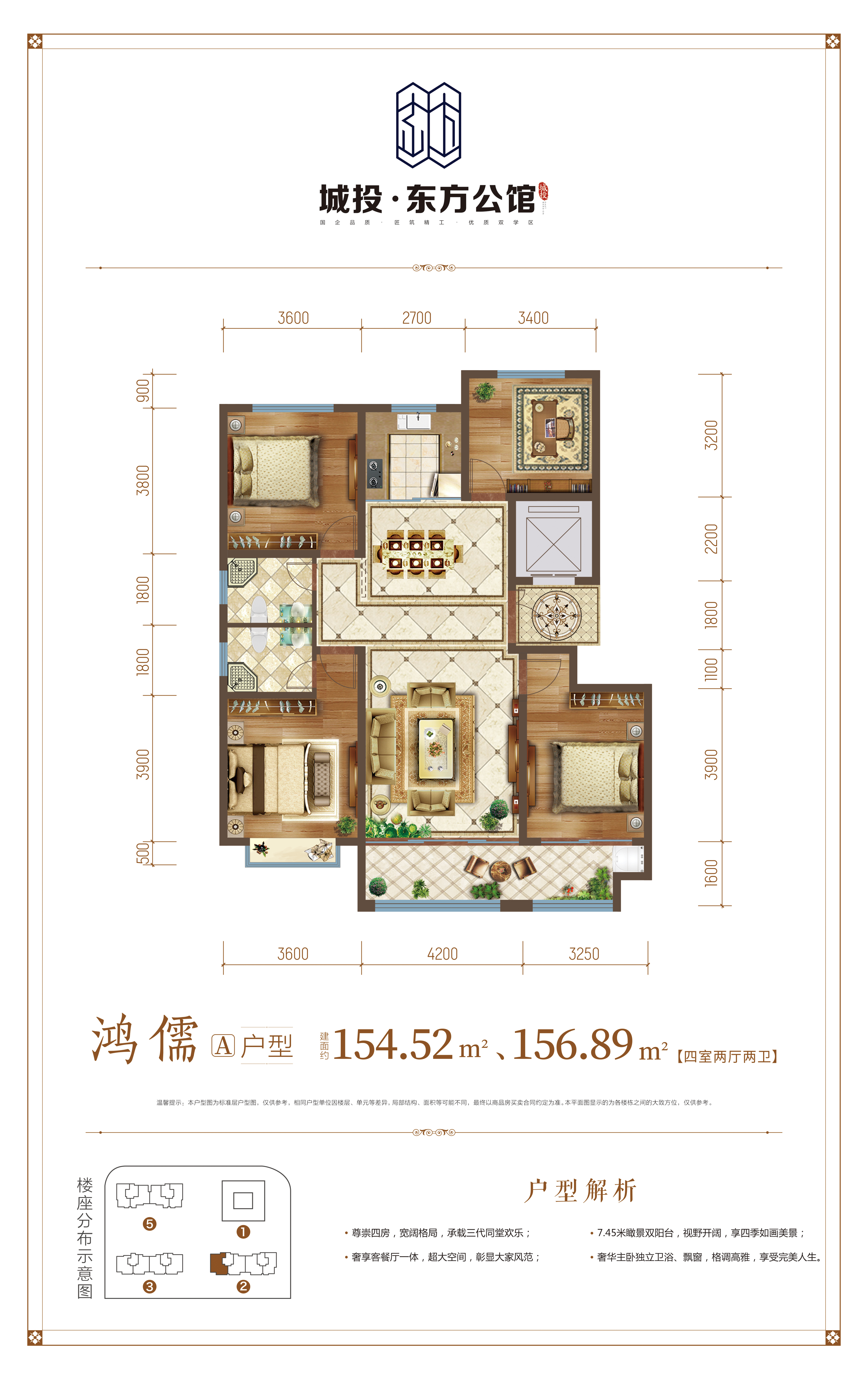 东方公馆_效果图_主图_1
