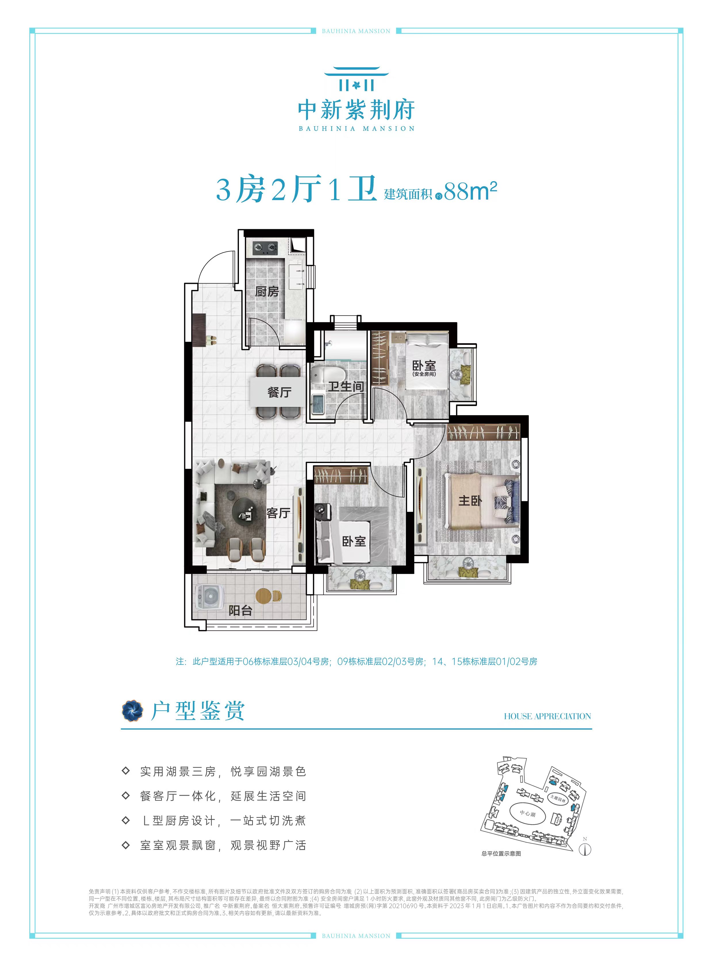 中新紫荆府_效果图_主图_1