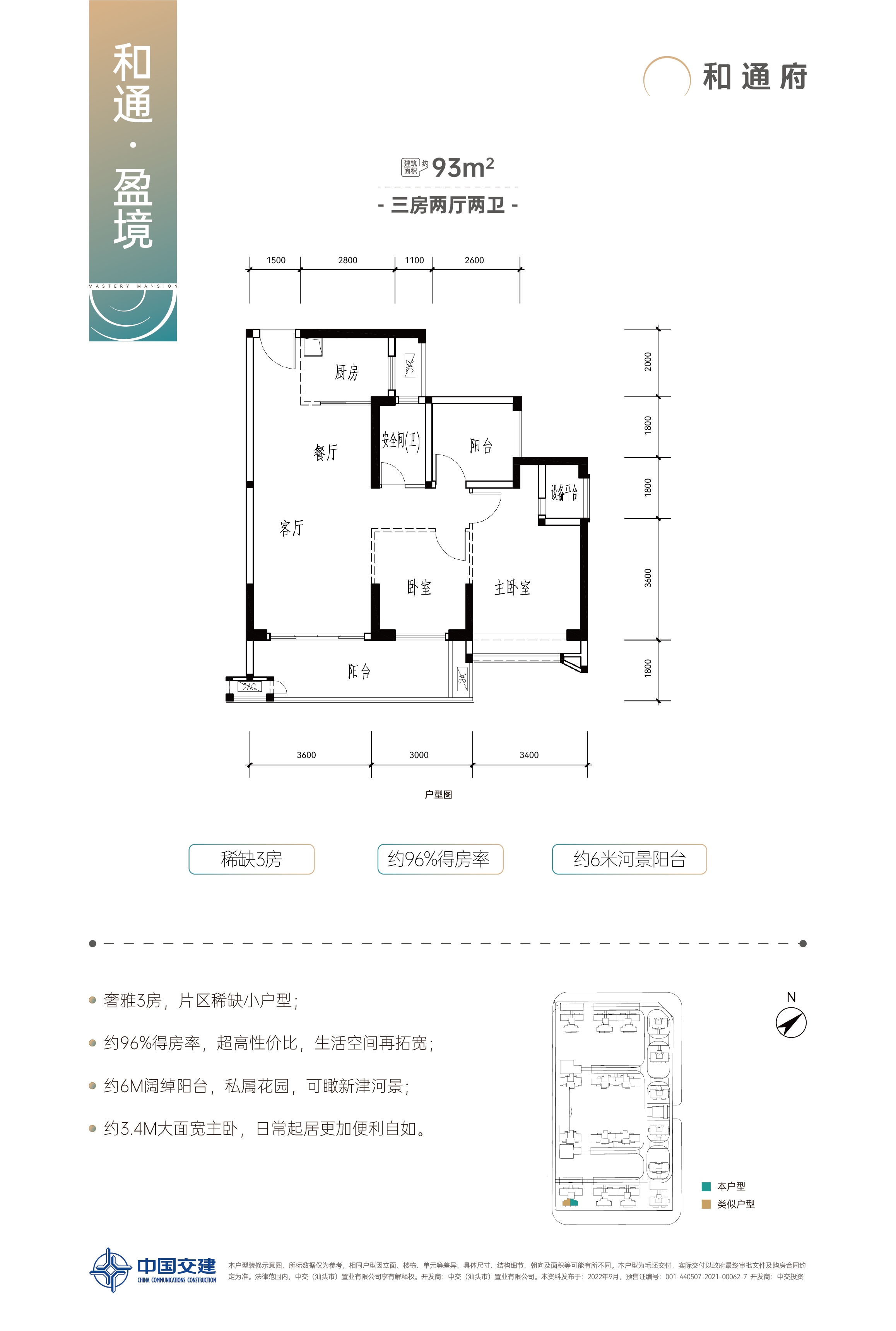中交和通府_效果图_主图_1