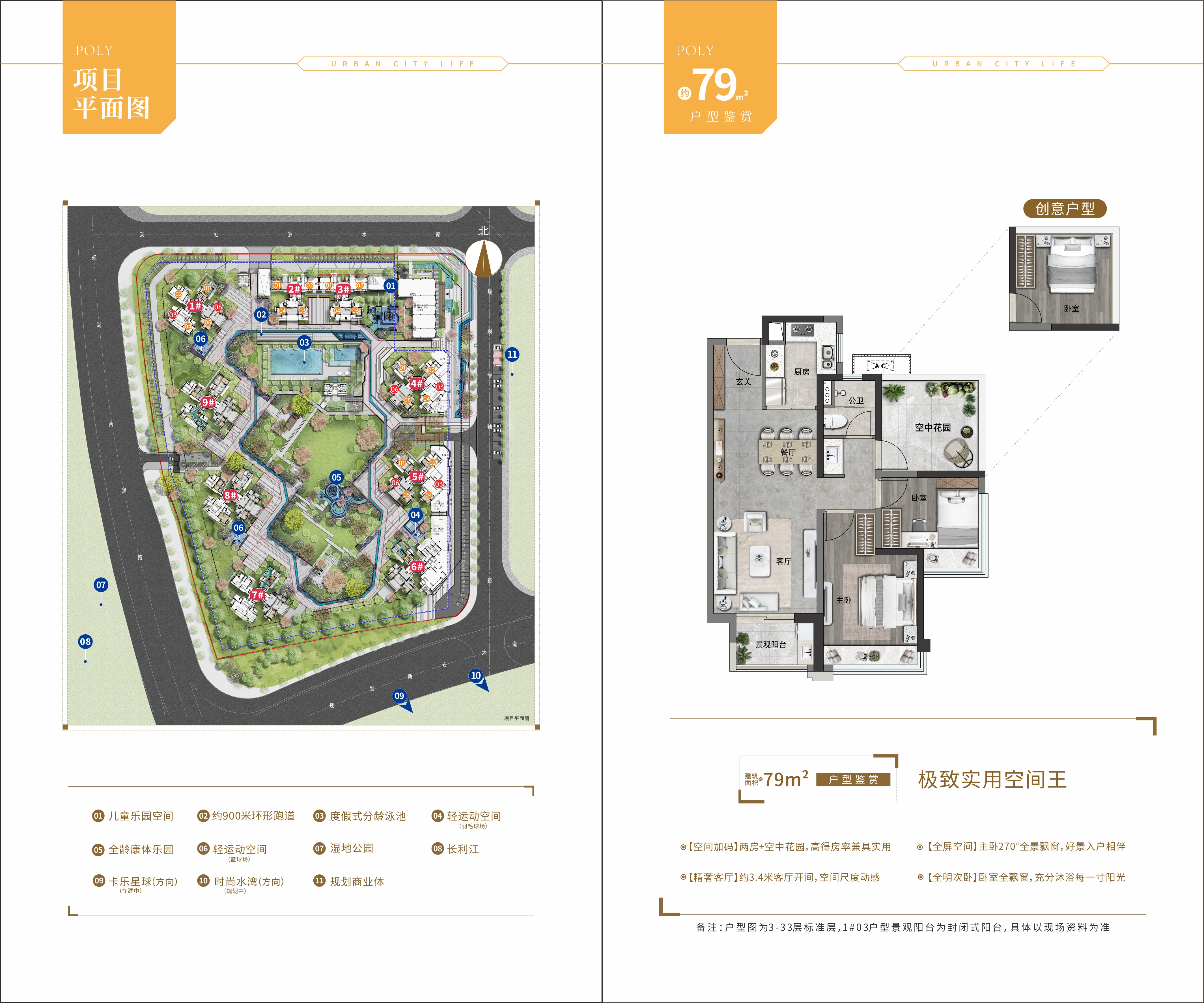 肇庆保利时光印象_效果图_主图_1